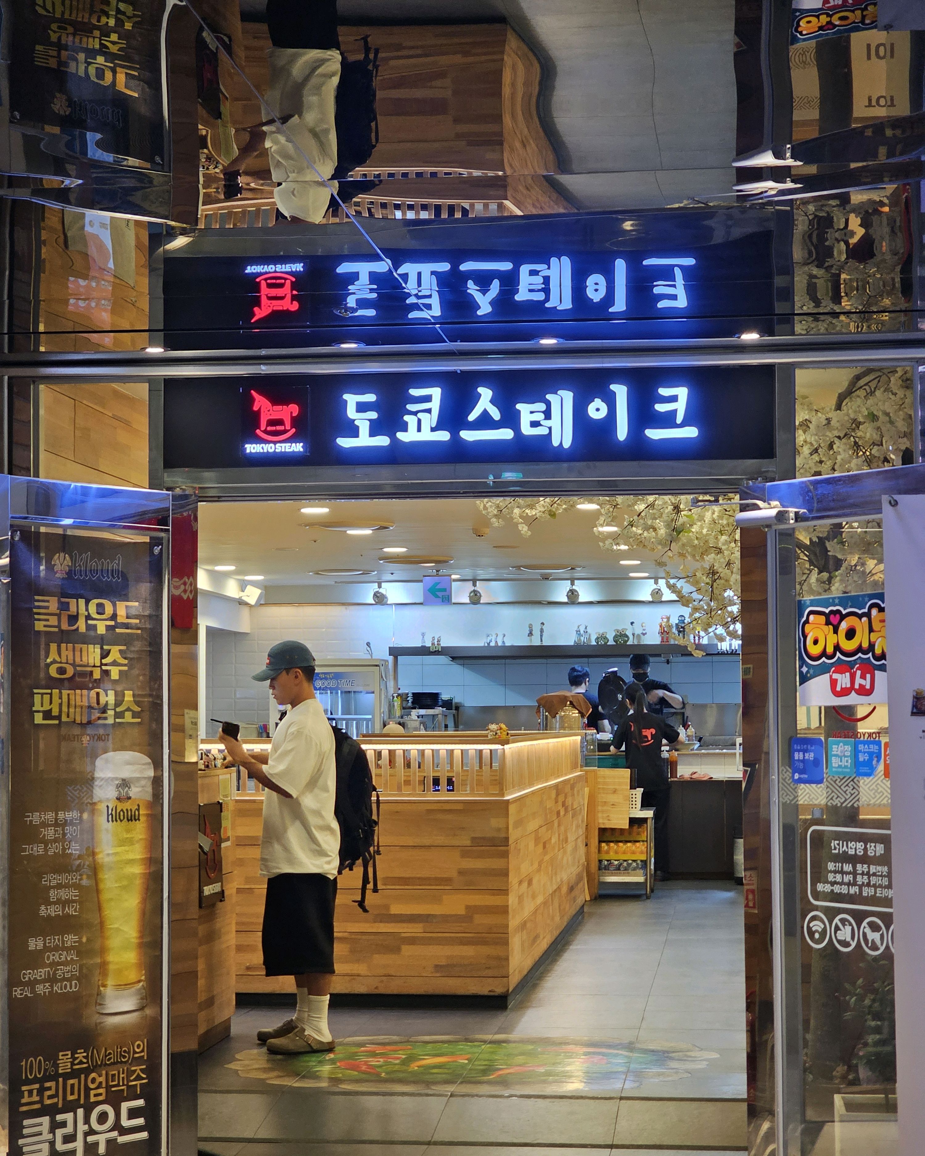  서울시 중구 회현동 맛집 도쿄스테이크 서울스퀘어점
