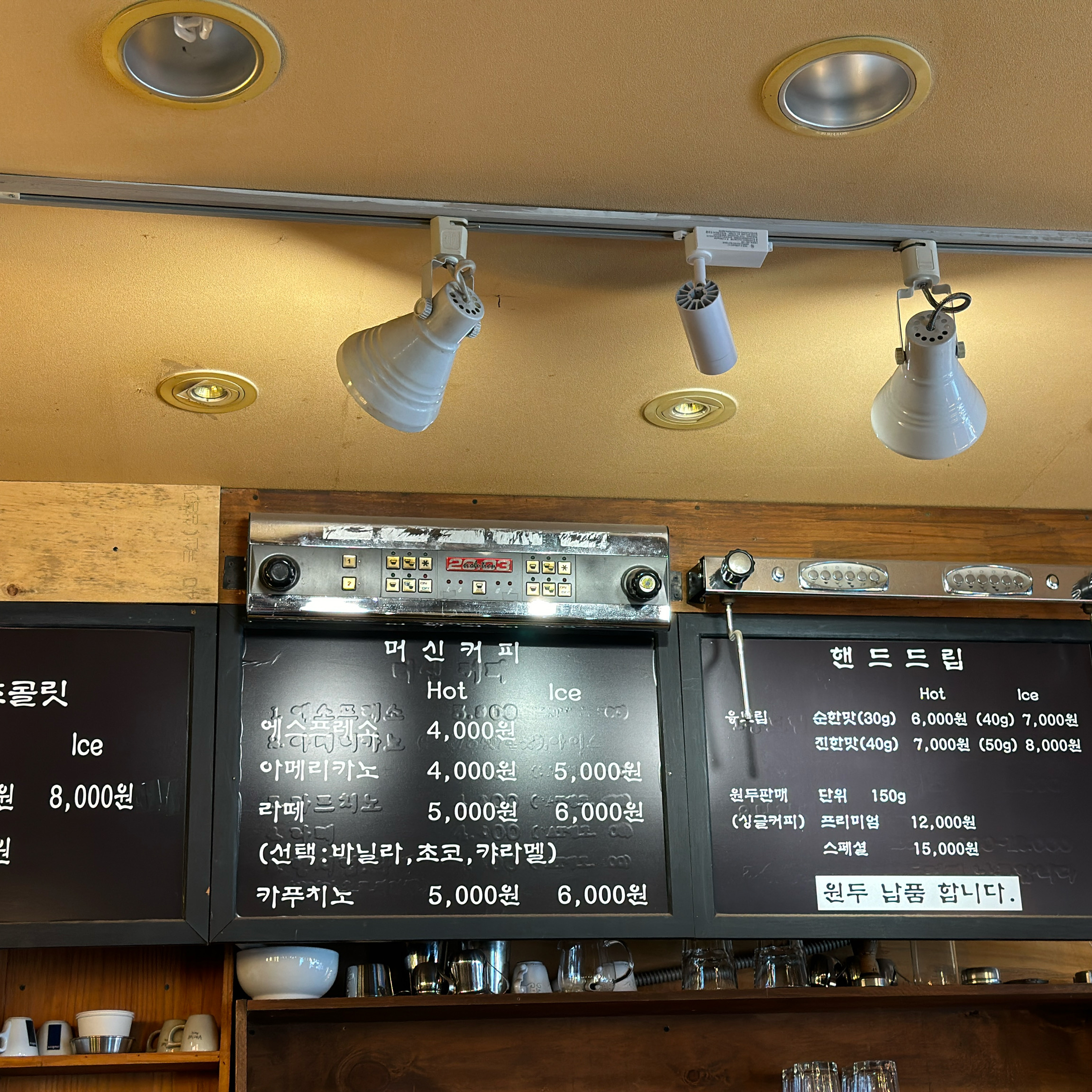 원두 로스팅을 직접 하는 커피집의 전형적인 커피 맛 - 망원동 맛집 피피커피