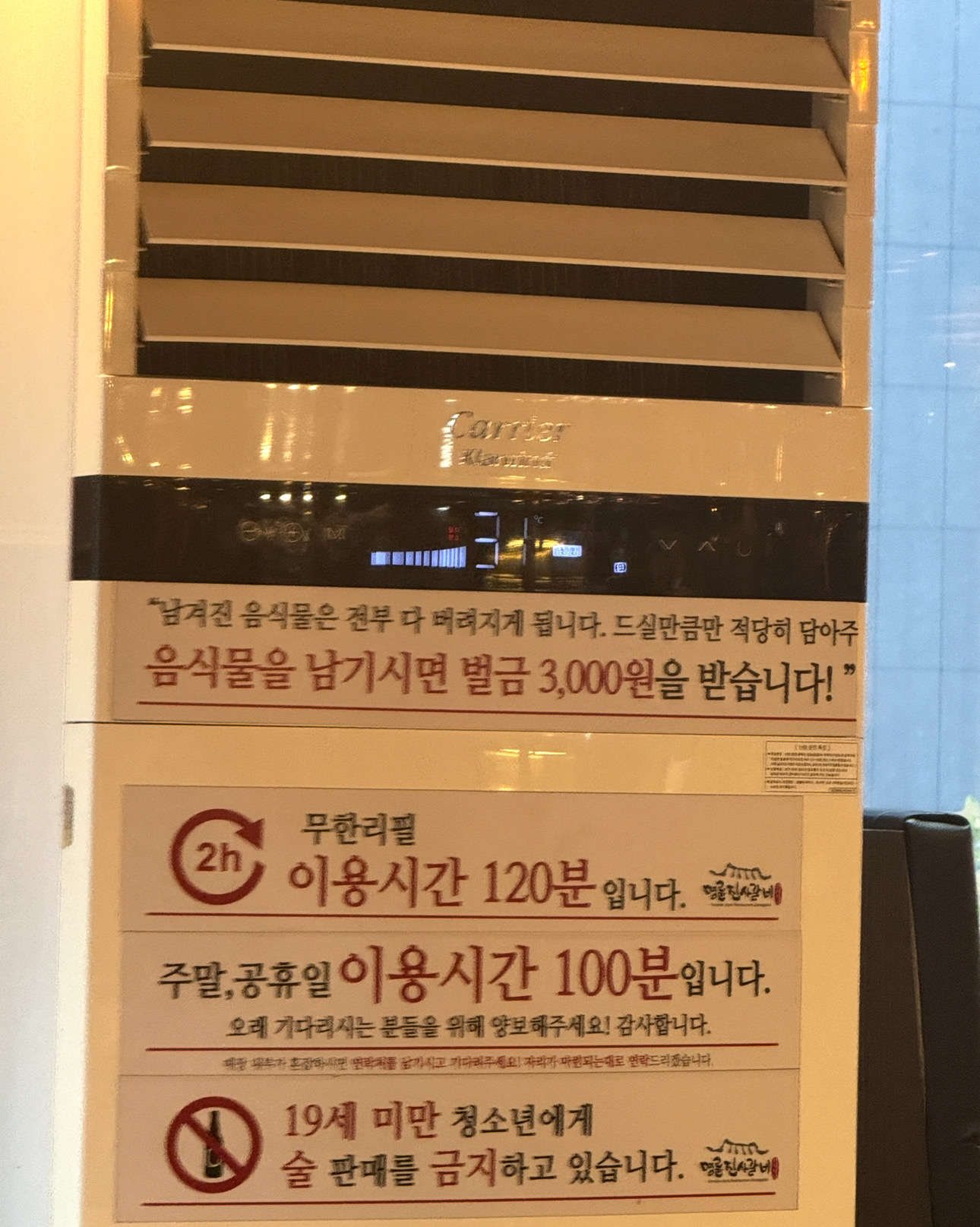 별 한개도 아깝네요... - 다산동 맛집 명륜진사갈비 다산신도시점