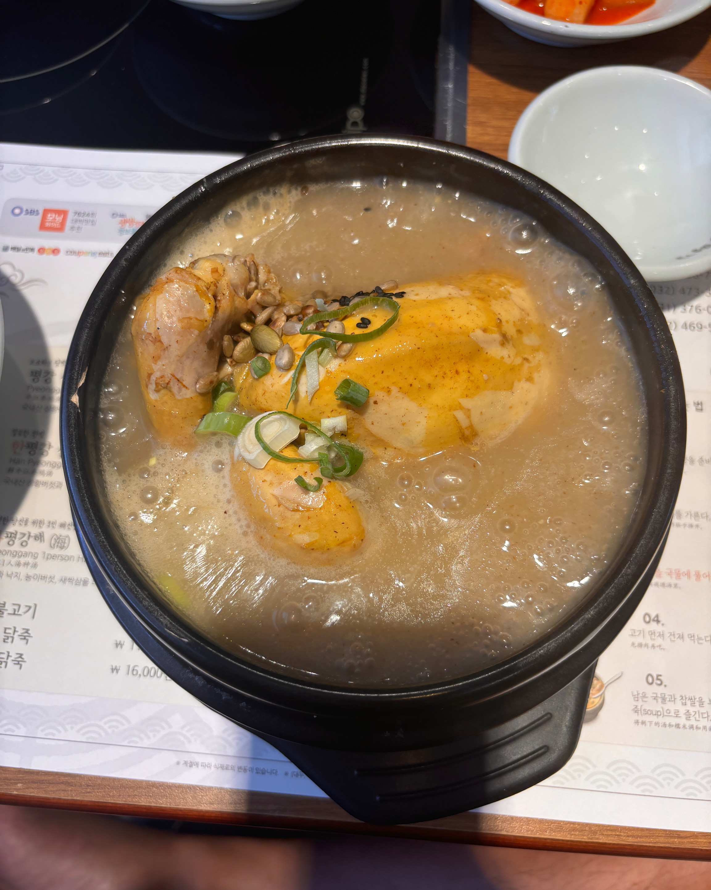 서울시 중구 장충동 맛집 평강삼계탕 장충점