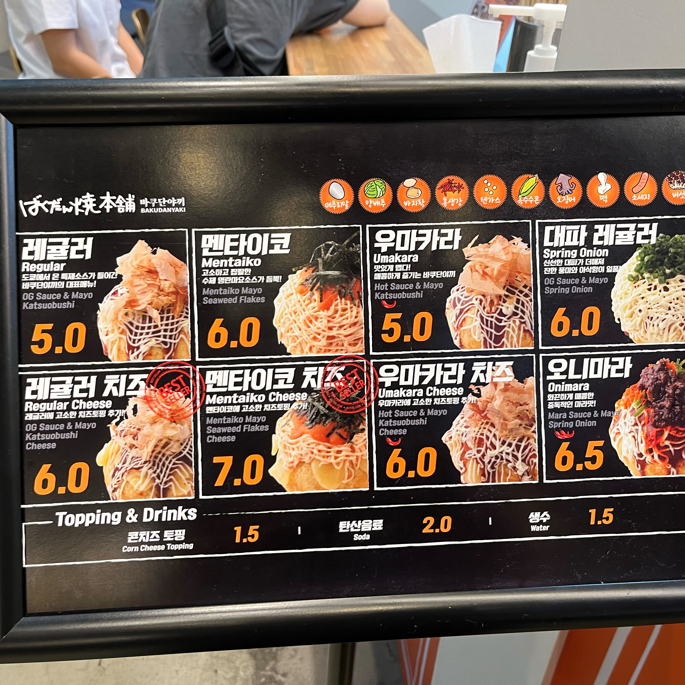  잠실역 롯데타워 일식당 바쿠단야끼 롯데월드몰 잠실점