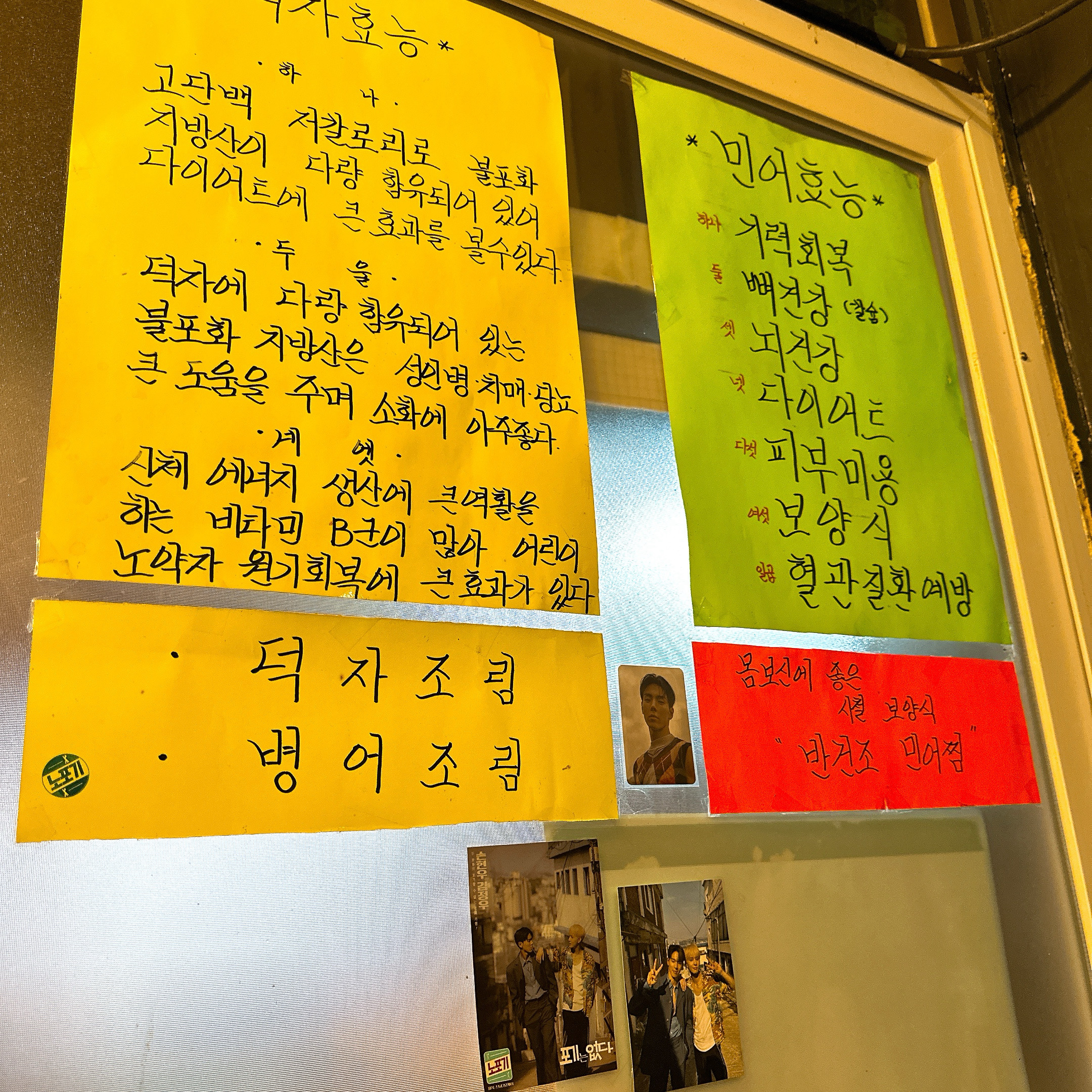 [경리단길 맛집 여수댁] 직접 가본 로컬 리뷰
