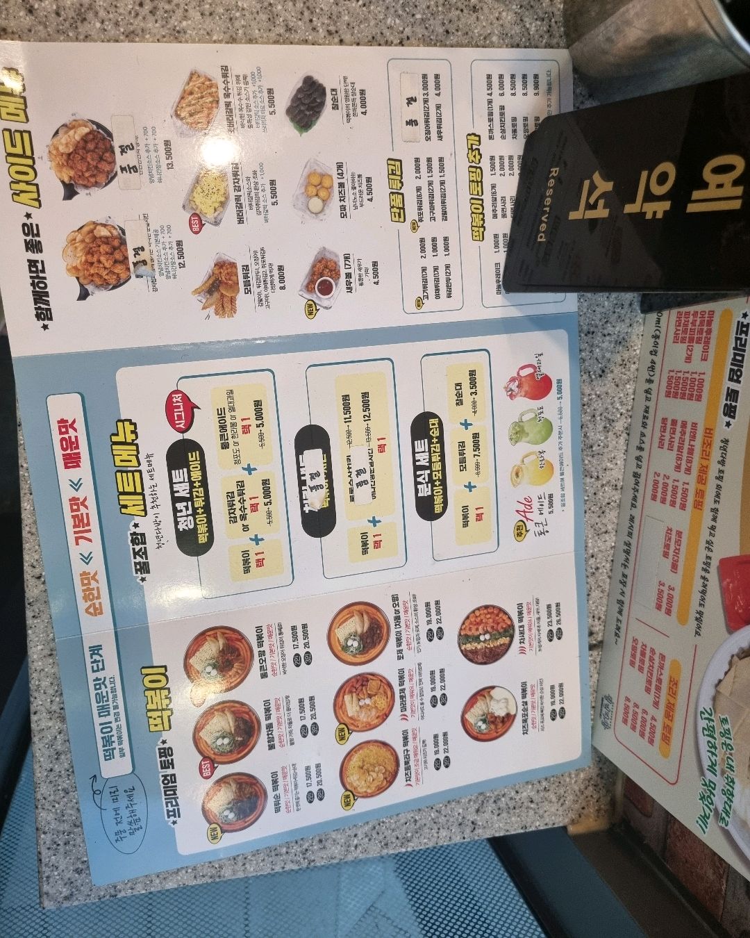 넙적당면이 서로붙어있어서 익지도 않고 못억었어요 음식은 빨리 나오네요 - 천호동 맛집 청년다방 강동역점
