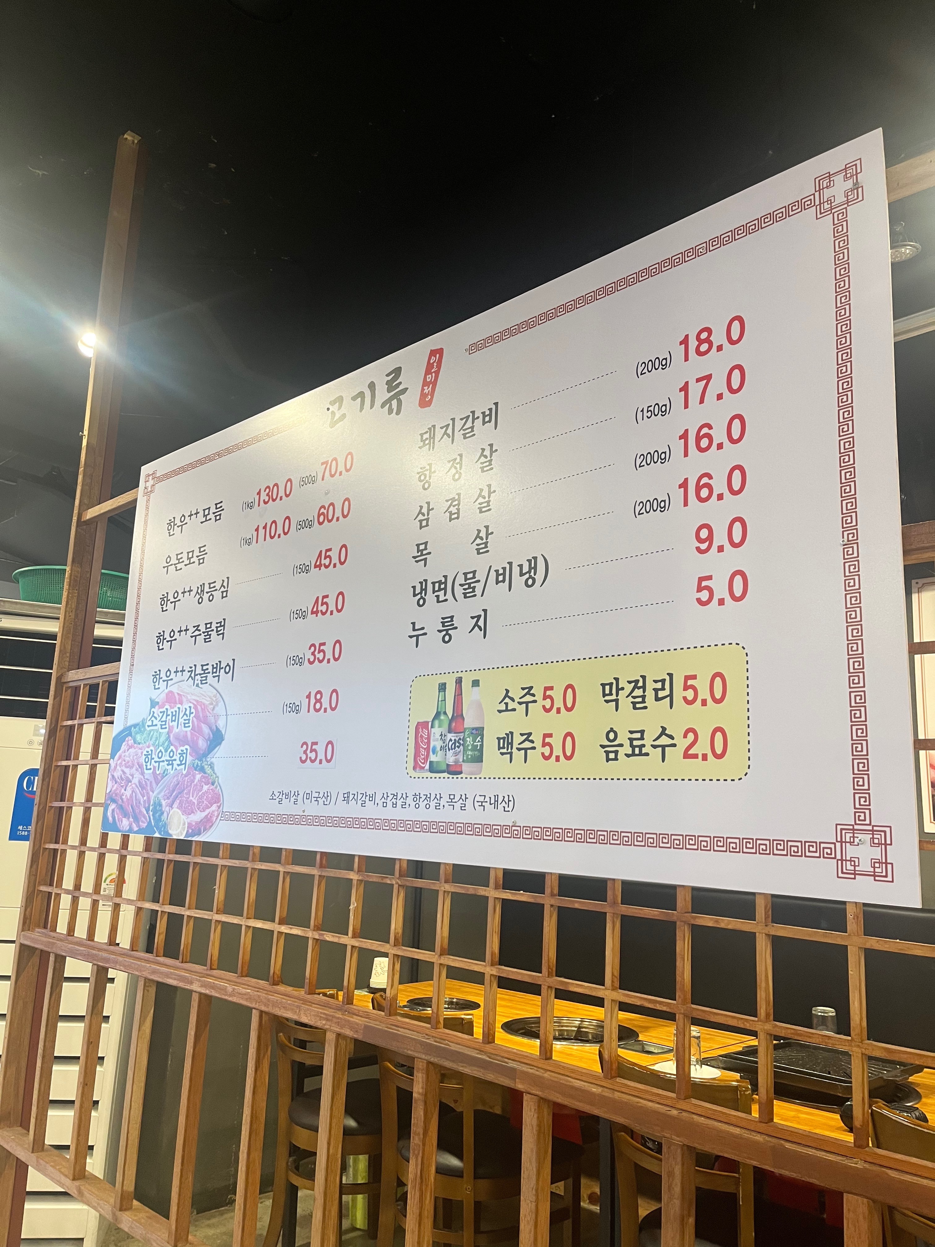 서울시 중구 장충동 맛집 일미정