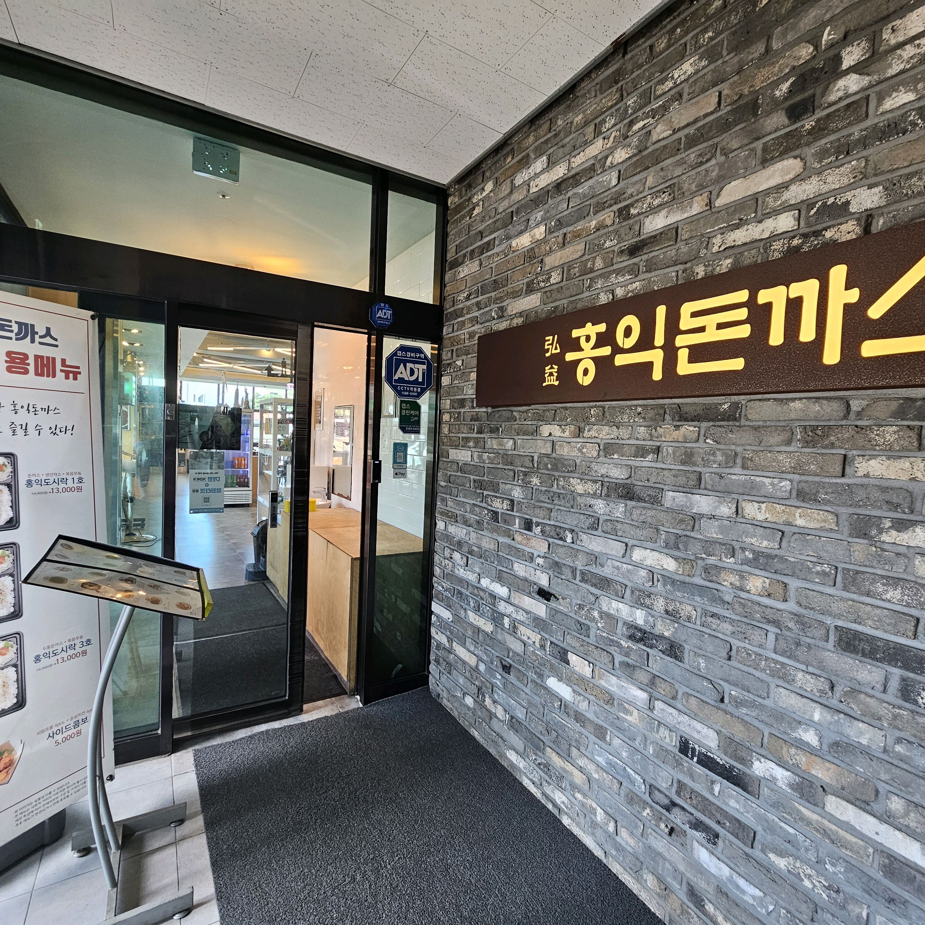 가성비 짱이에요~👍👍👍 - 제주 아라동 맛집 홍익돈까스 제주아라점