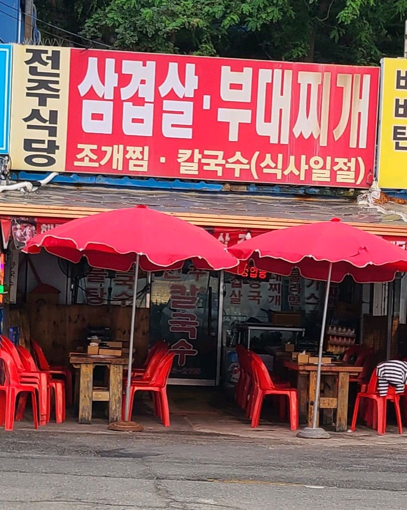 [을왕리 맛집 전주식당] 직접 가본 로컬 리뷰