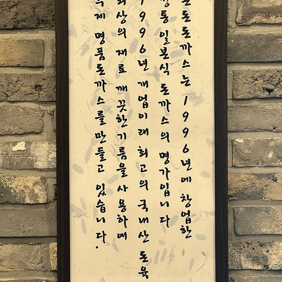 서울시 중구 장충동 맛집 돈돈돈까스