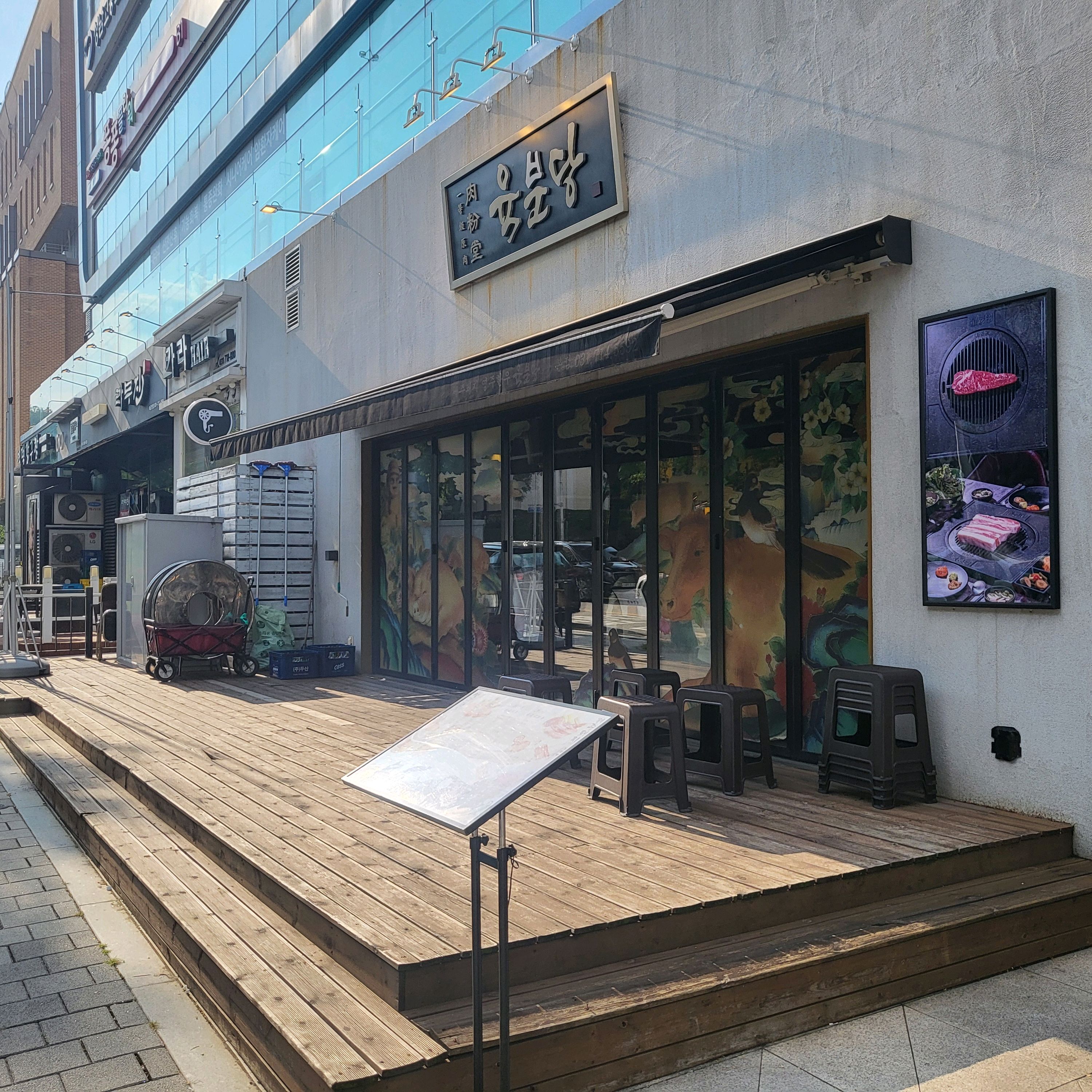미금역 맛집 육분당 미금본점 내돈내산 최신리뷰