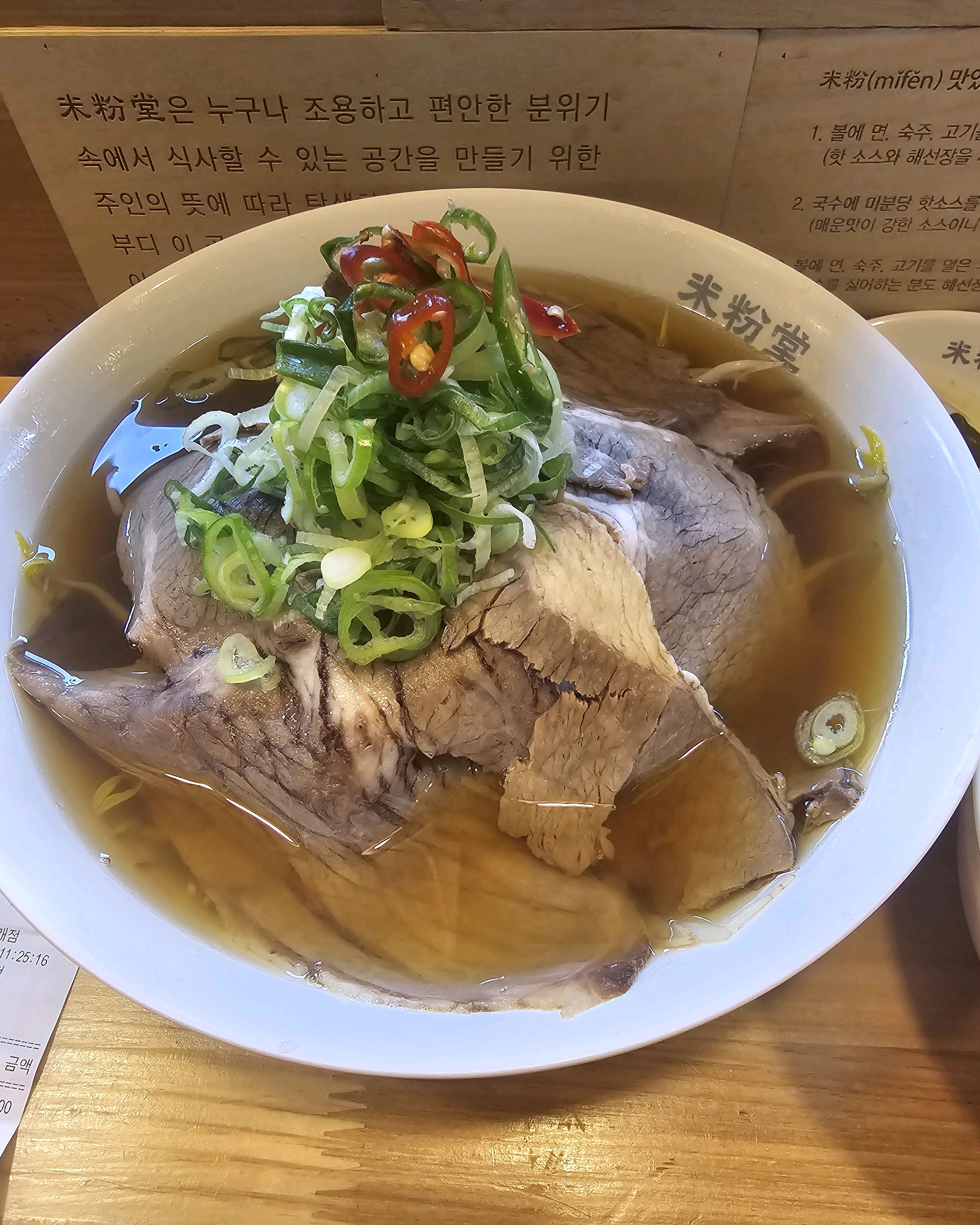 미분당중에 일등입니다. - 문래동 맛집 미분당 문래점