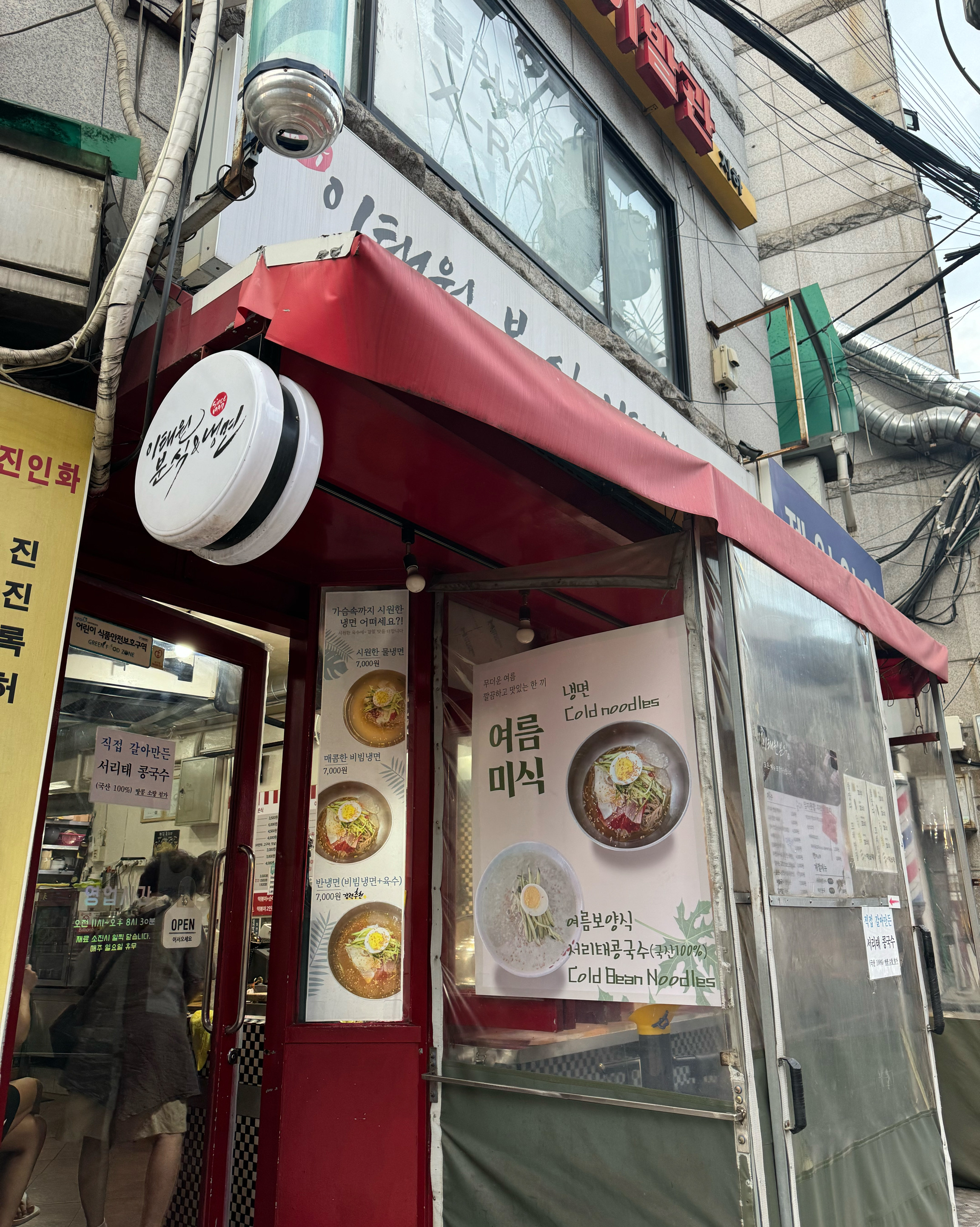 [경리단길 맛집 이태원분식] 직접 가본 로컬 리뷰