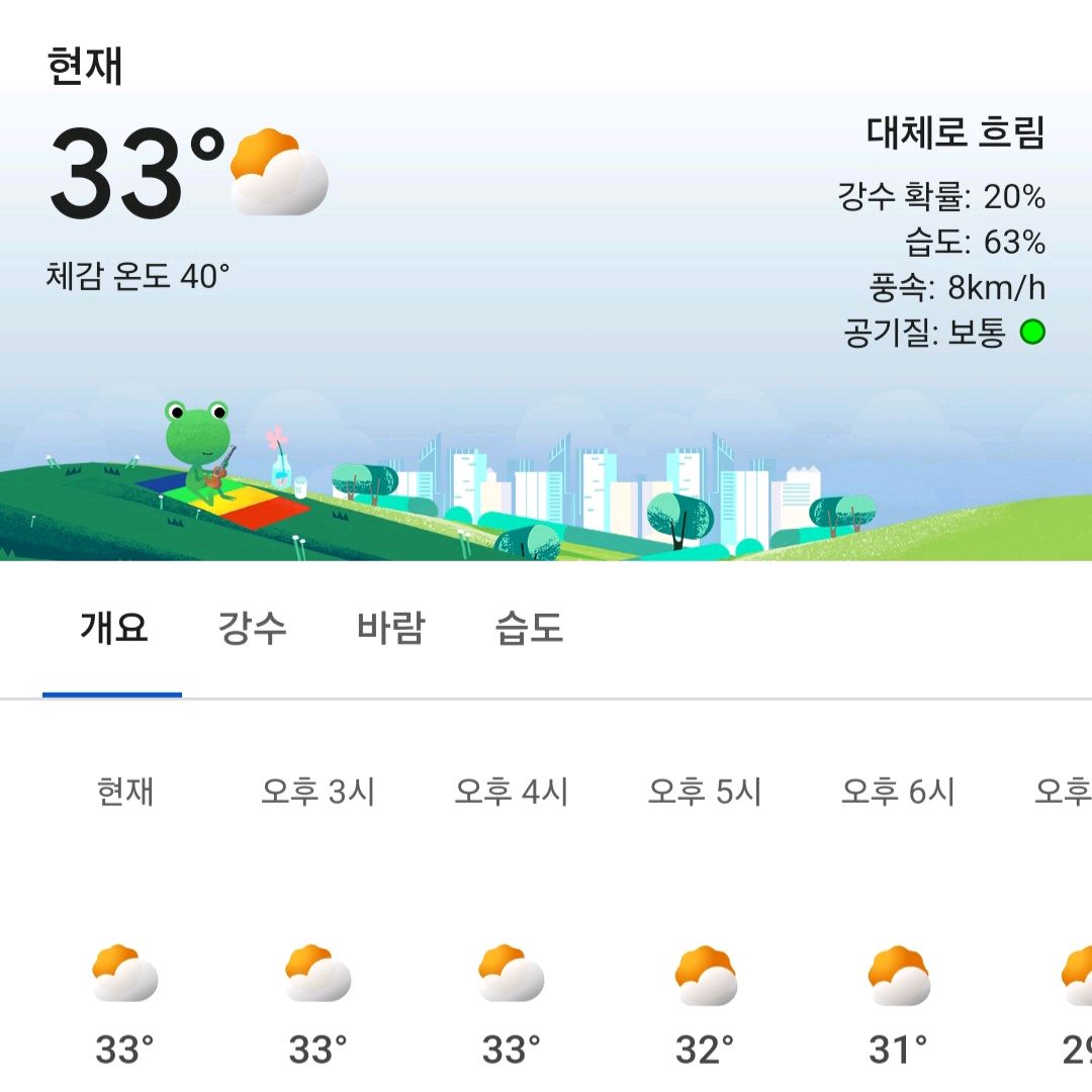 서현역 맛집 미소야 분당서현점 내돈내산 리얼후기