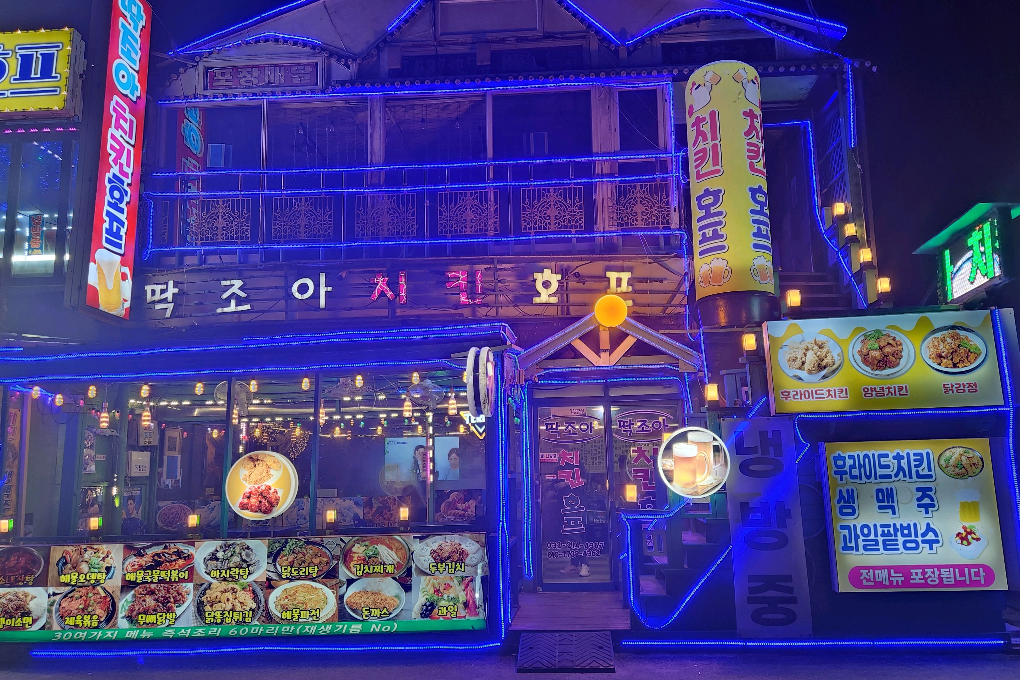[을왕리 맛집 딱조아치킨호프] 직접 가본 로컬 리뷰