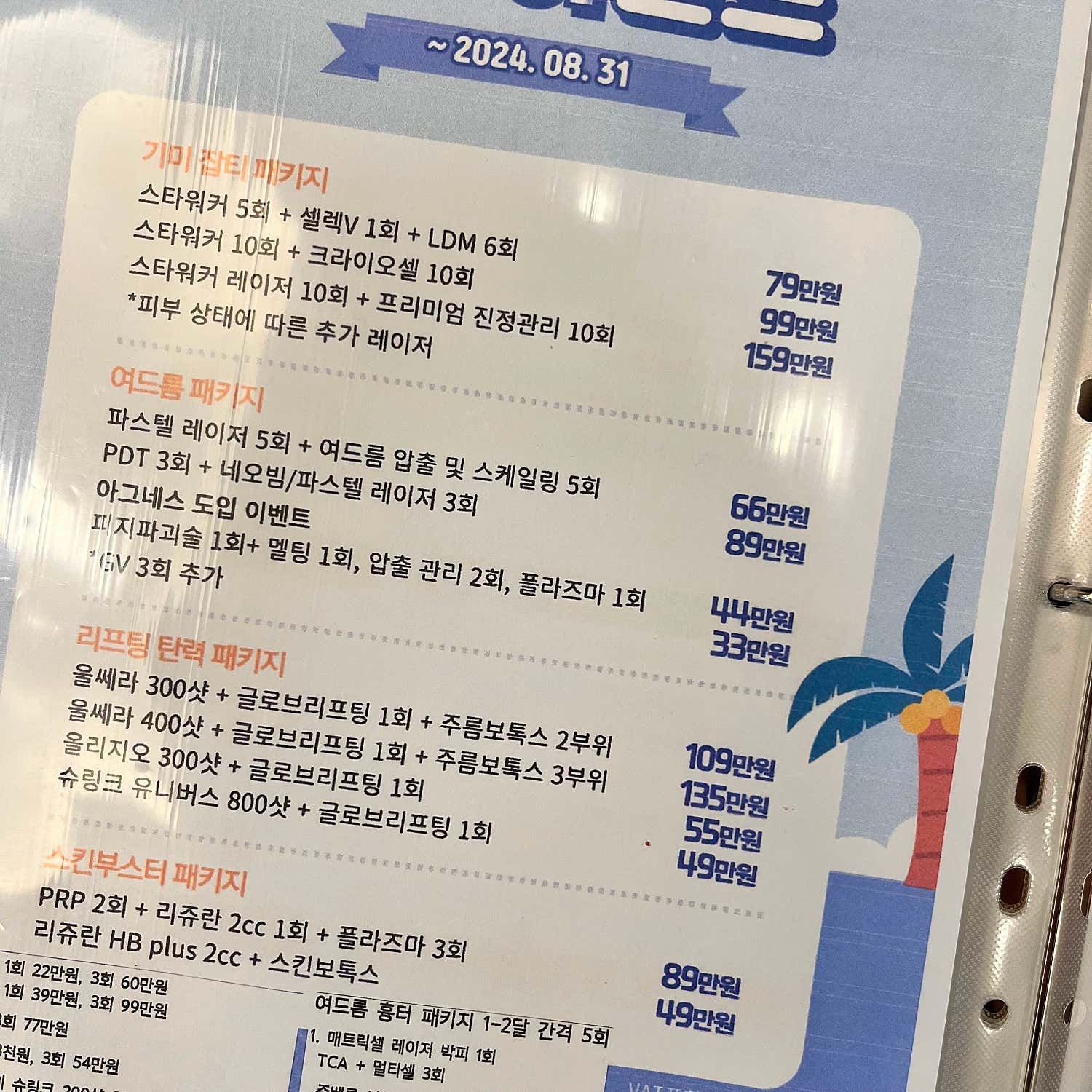 리멤버피부과의원 용인