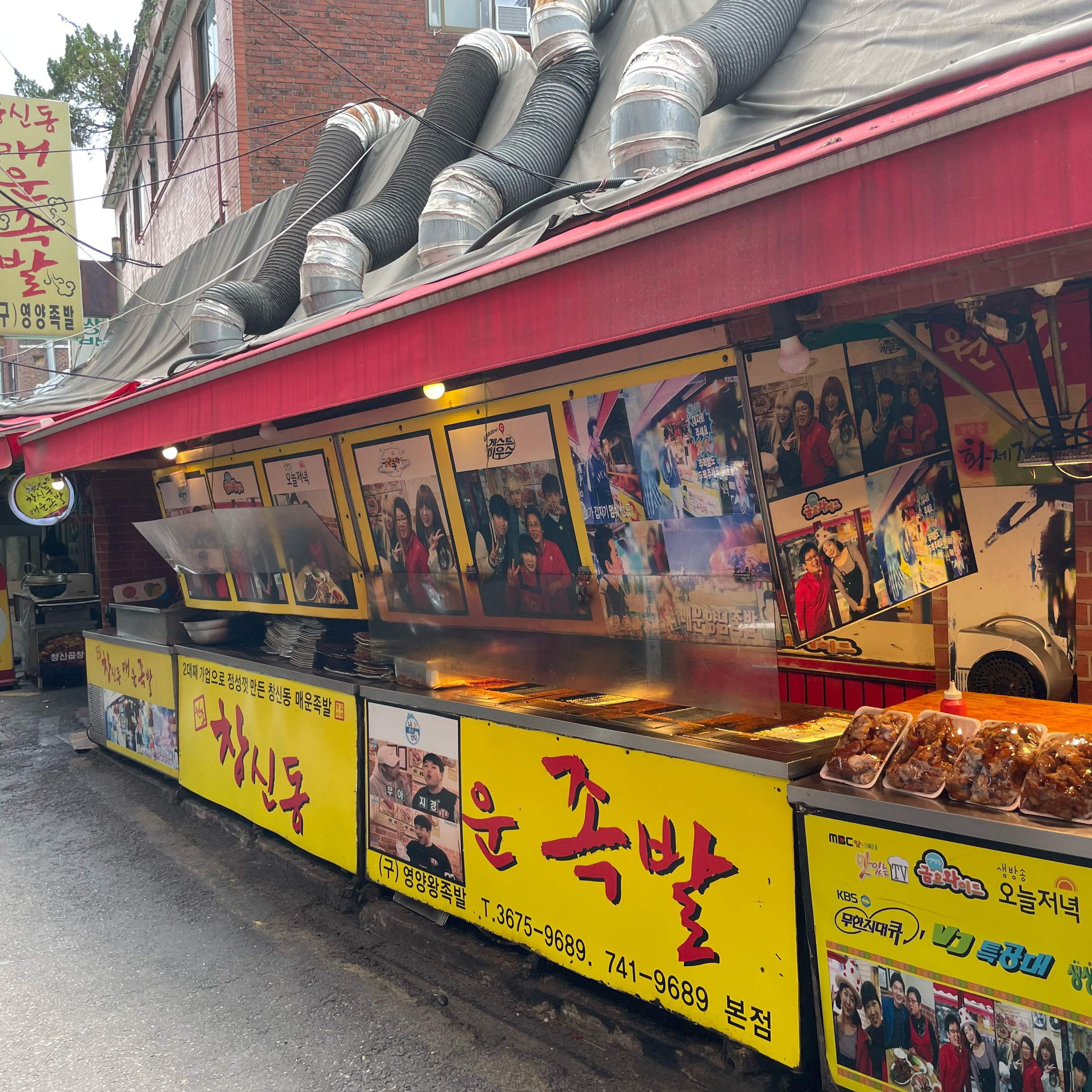 
서울시 종로구 창신1동 맛집 창신동매운족발