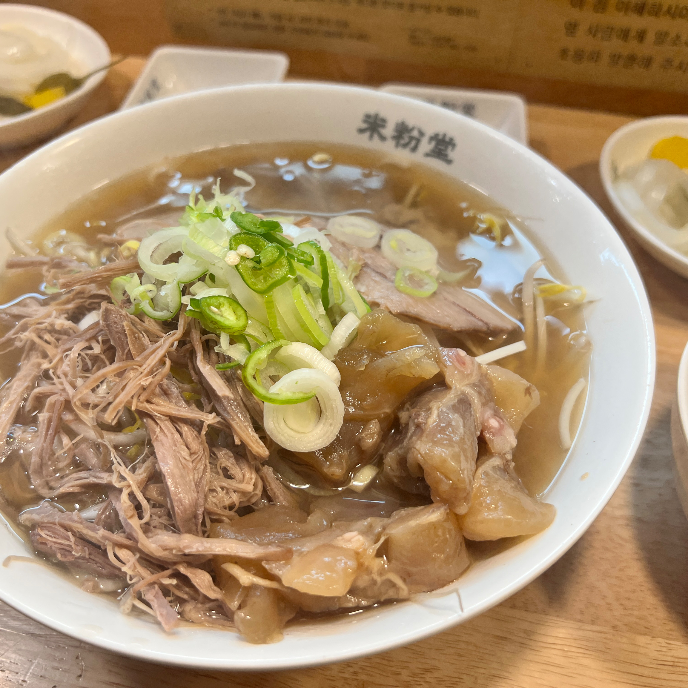 지인추천맛집으로 방문했는데 가성비 좋은 쌀국수맛집이에요!! - 길동역 맛집 미분당 길동점