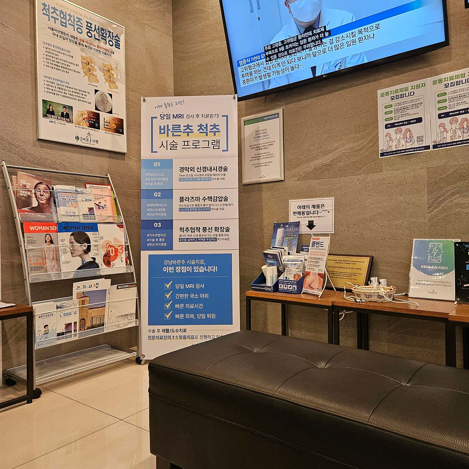 강남바른추의원
