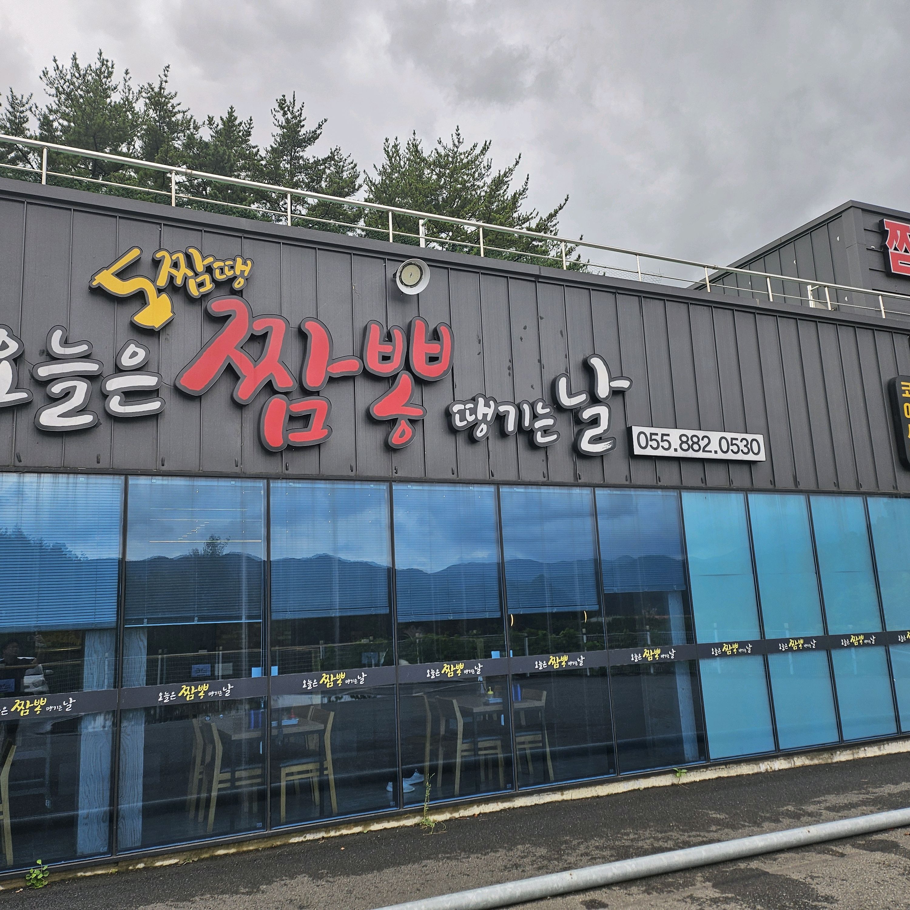[하동 맛집 오.짬.땡.오늘은짬뽕땡기는날] 직접 가본 로컬 리뷰