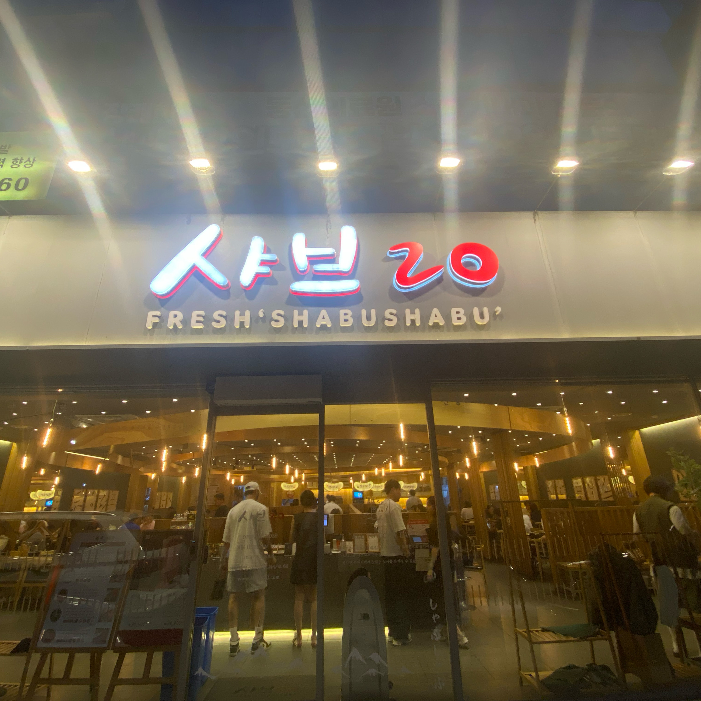 양을 많이 추구하는 먹보들에게는 좋겠지만 샤브샤브나 월남쌈을 제대로 맛있게 먹고싶은 일반인