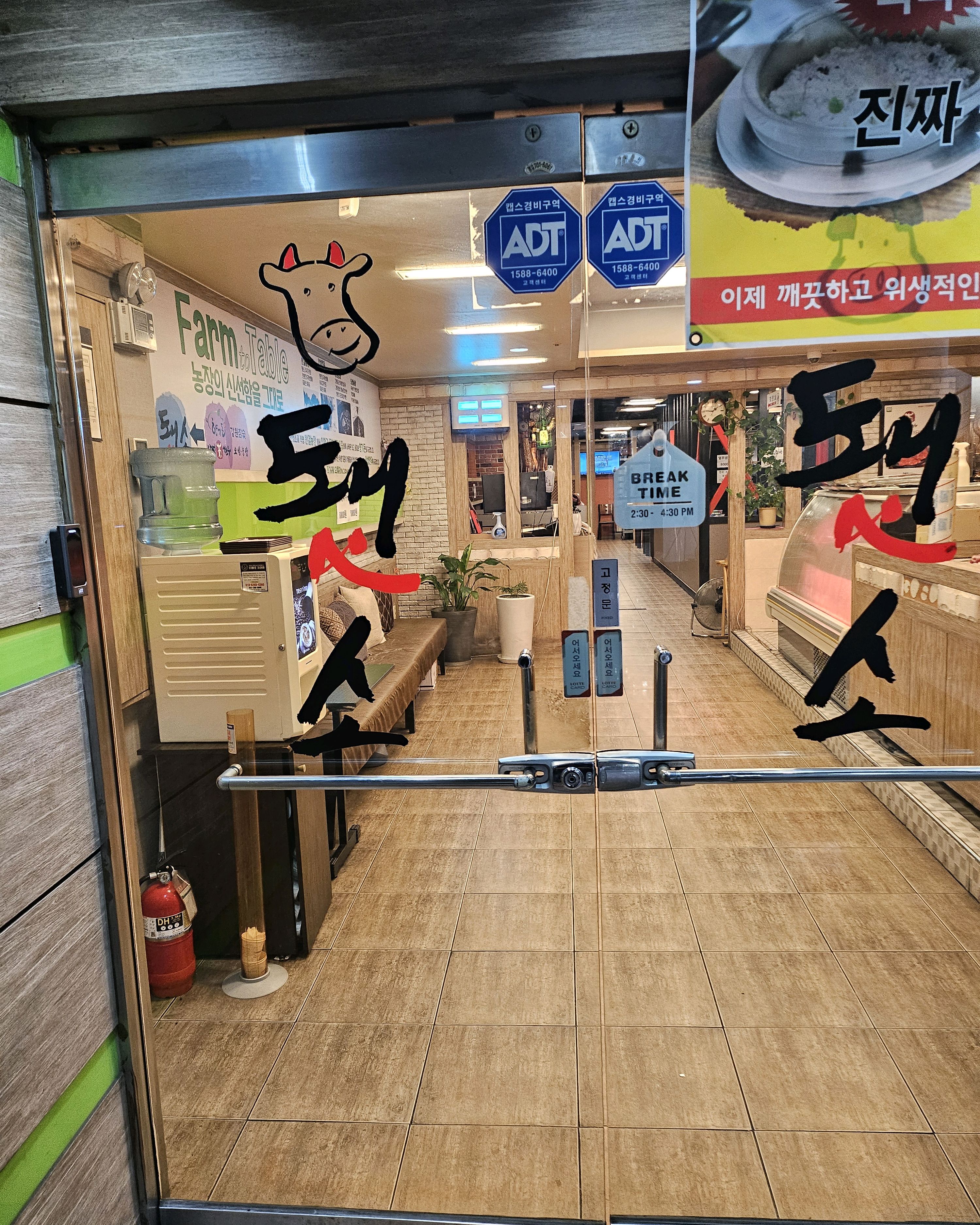 서현역 맛집 됐소 서현점 내돈내산 방문리뷰