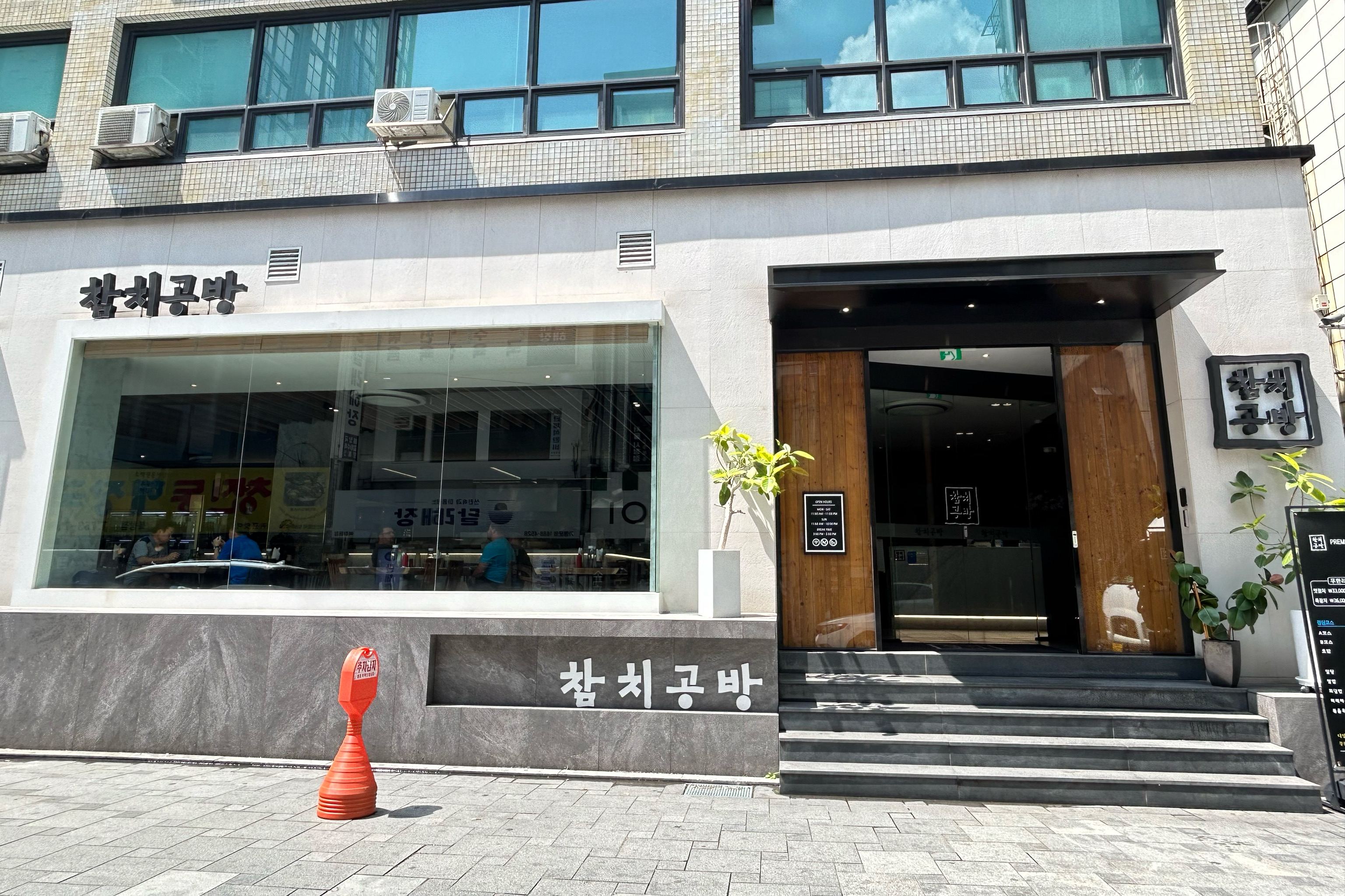 서울시 중구 소공동 맛집 참치공방 시청점