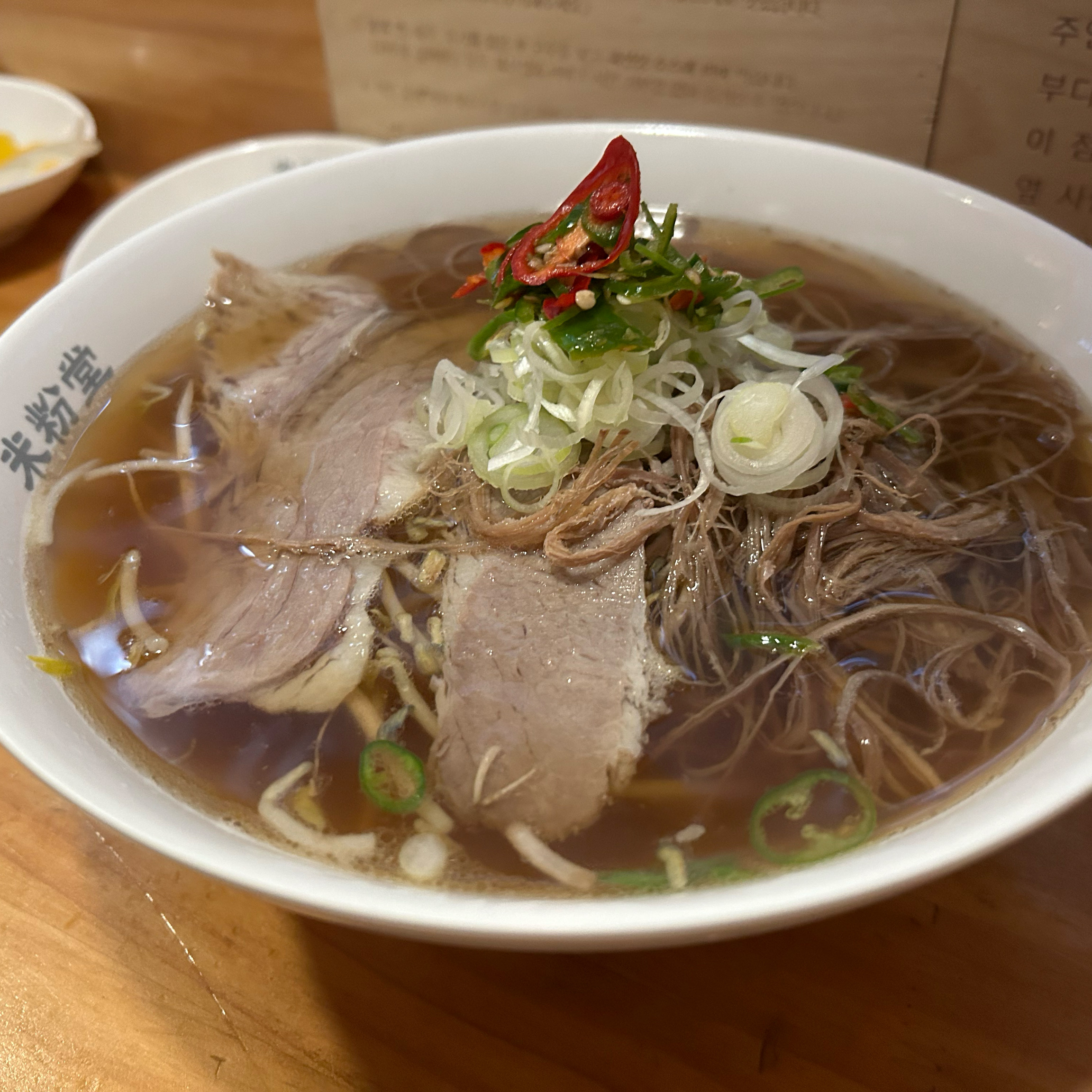 미분당 쌀국수 호불호 없이 누구나 좋아할 맛! - 건대입구역 맛집 미분당 건대점