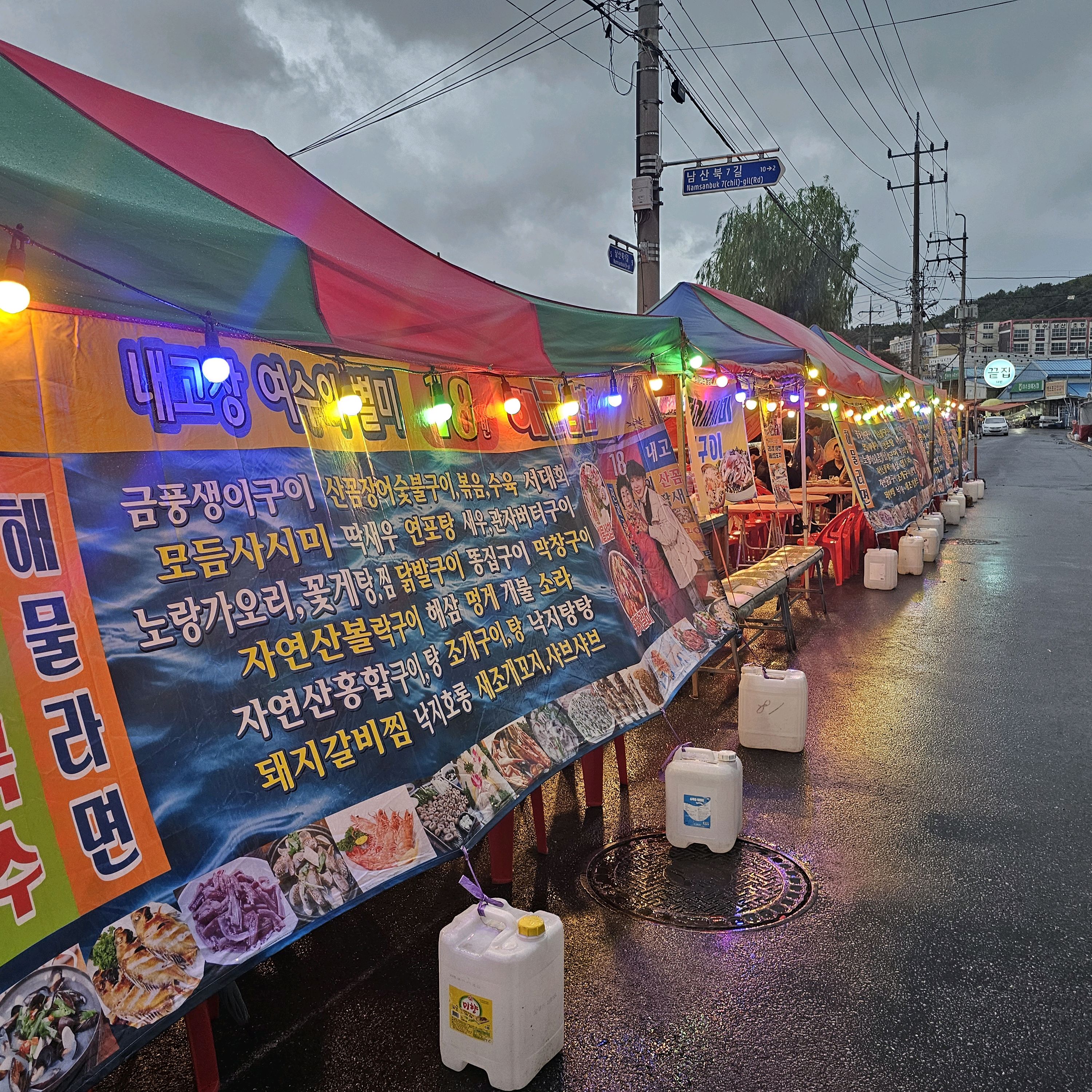 [여수 맛집 교동포차18번포차끝집] 직접 가본 로컬 리뷰