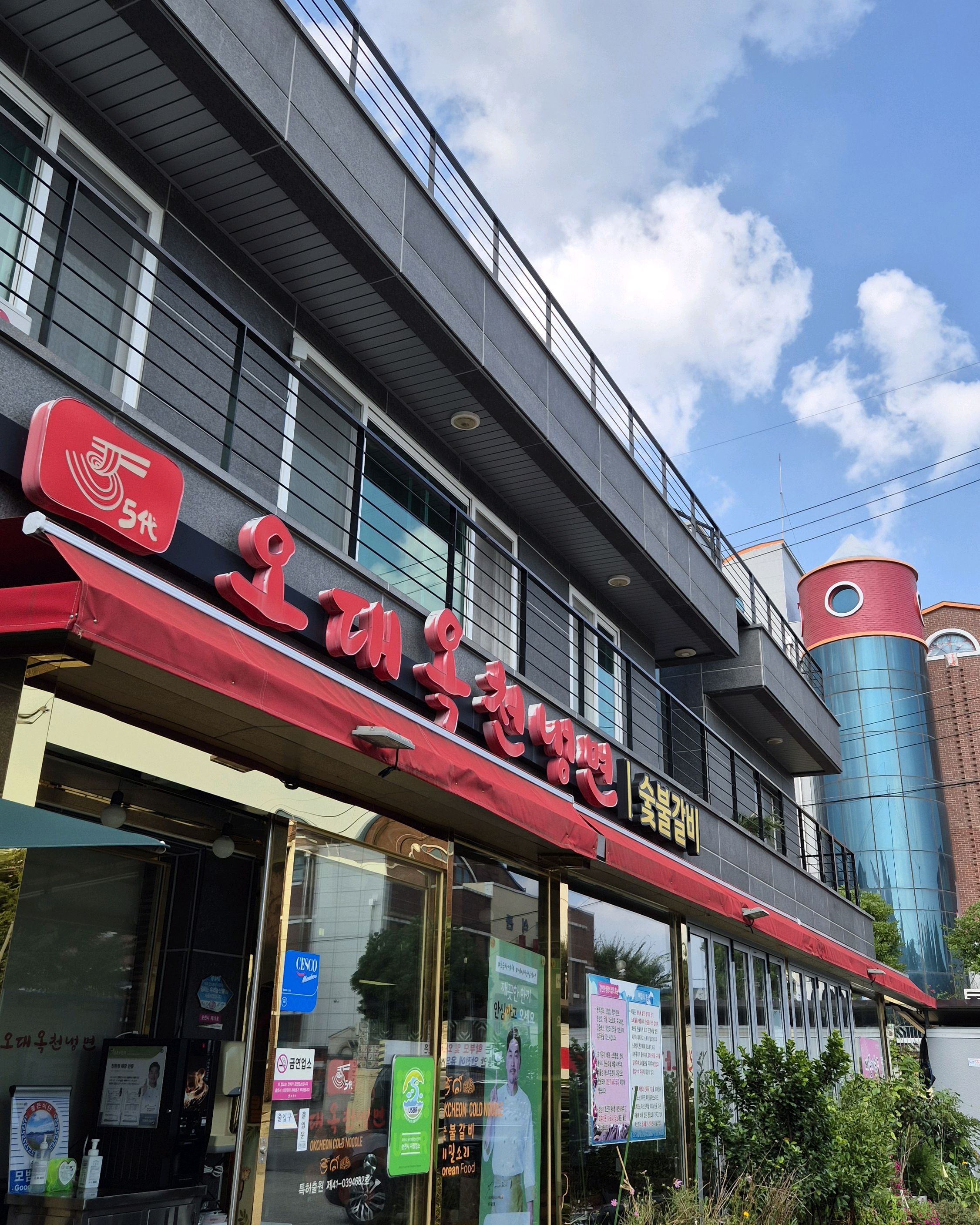 음식과 함께 제공된 메밀면수