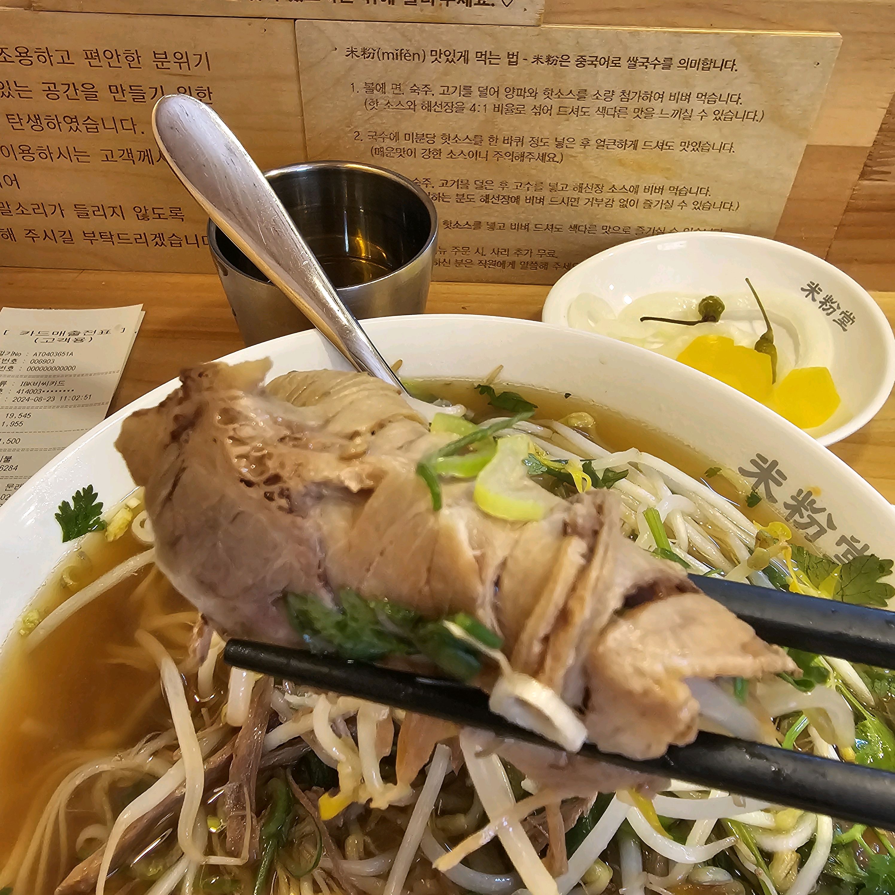 육수가 진하고 감칠맛나요. - 문래동 맛집 미분당 문래점