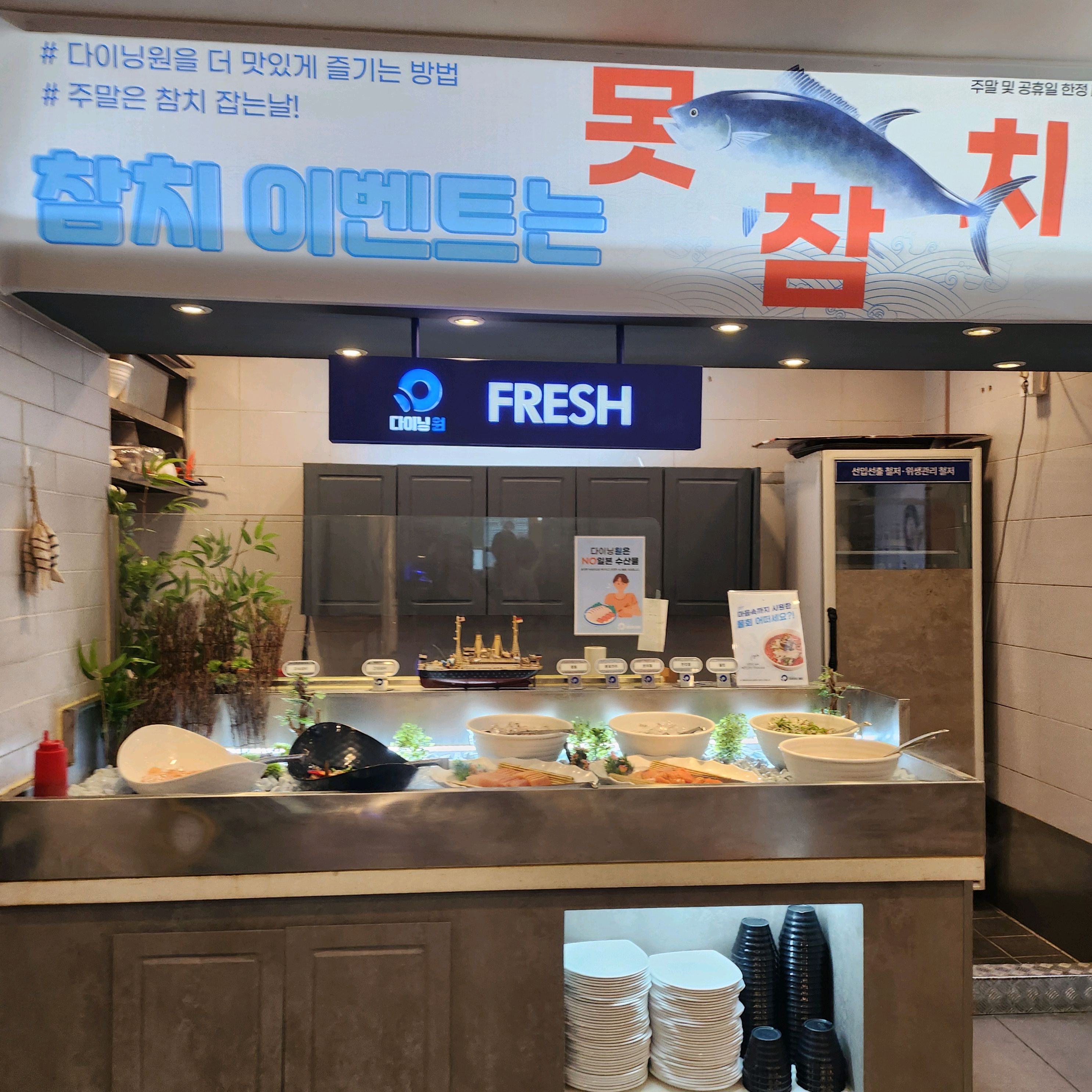 원주초밥을 무한으로 먹을 수 있는 다이닝원 본점은 70여가지의 다양한음식을 먹을 수 있어요