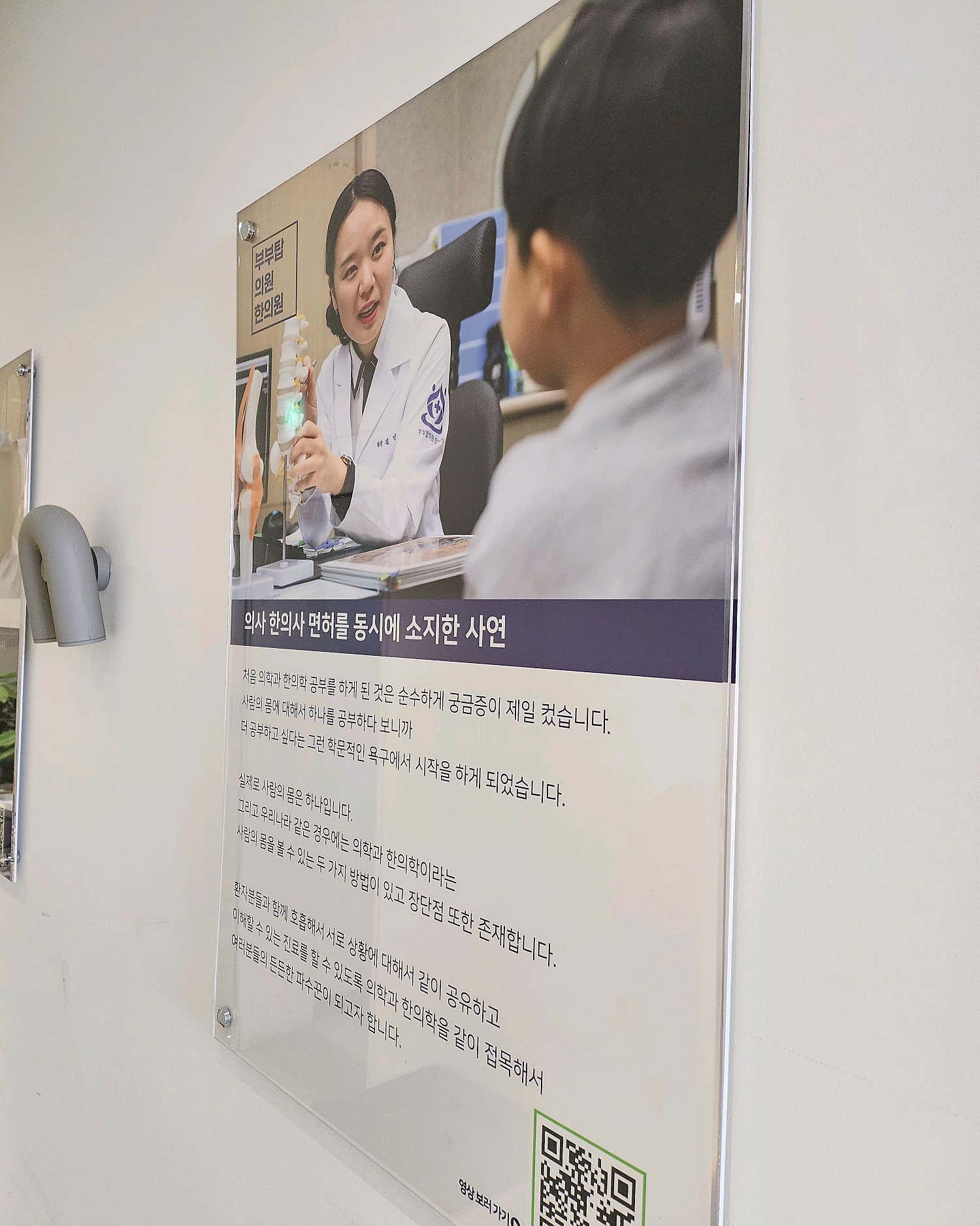 부부탑의원 부부탑한의원