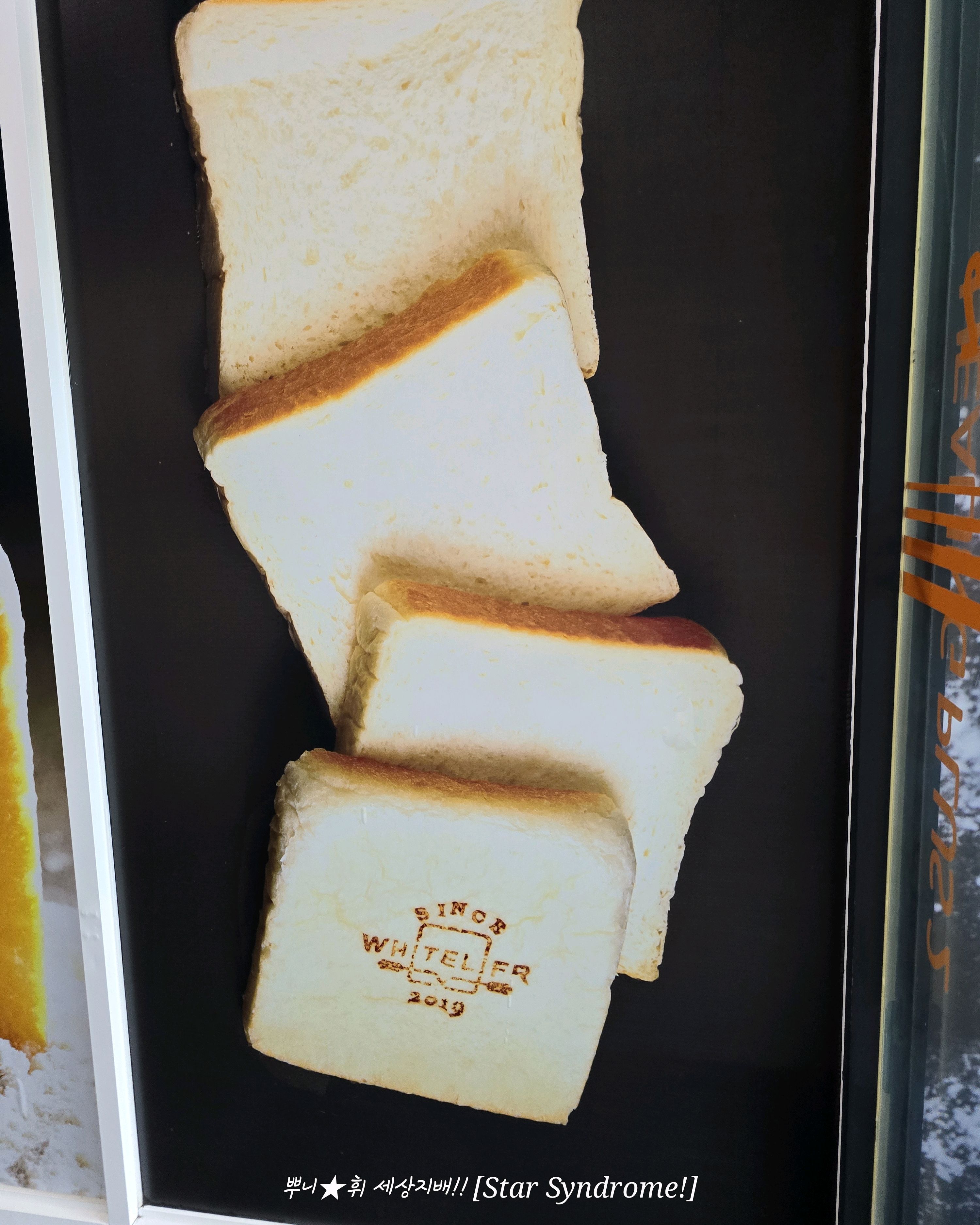fpies 있는 막둥이 계란안들어간 식빵이라 항상 대놓고 먹이는중이에요~ - 파주 맛집 화이트리에 운정점
