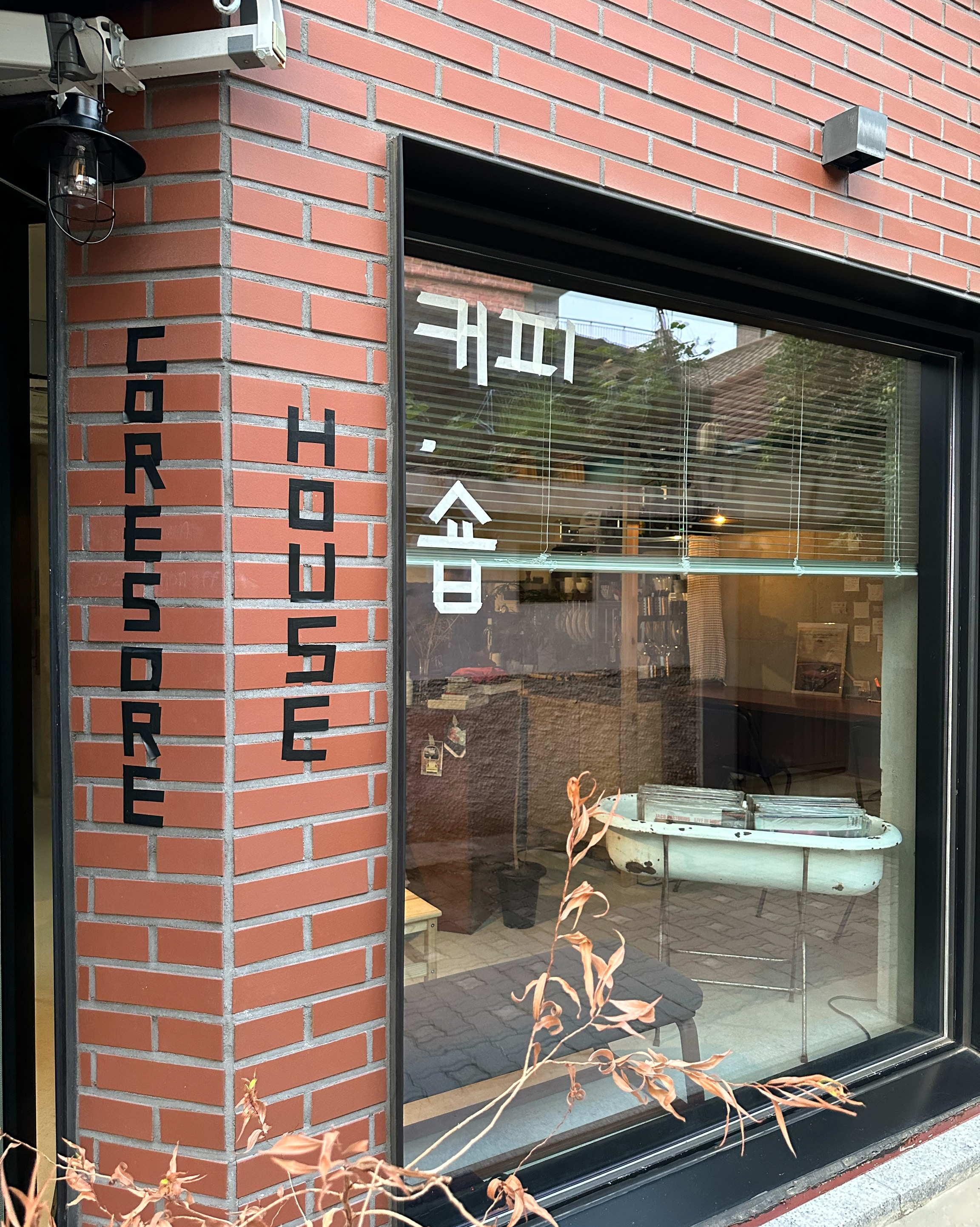 카페가 아기자기하고 느낌있어요! - 망원동 맛집 꼬레소레하우스
