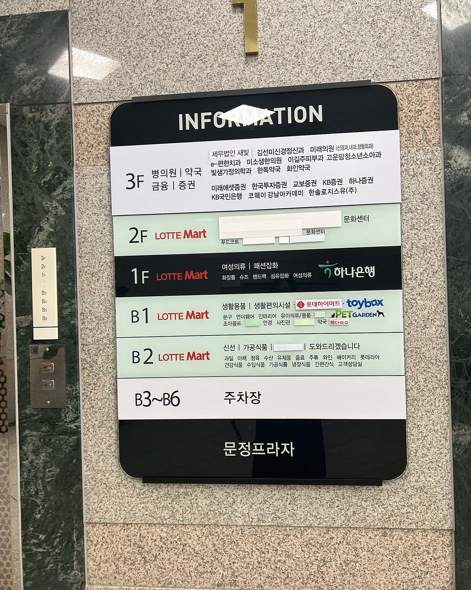 이길주피부과의원