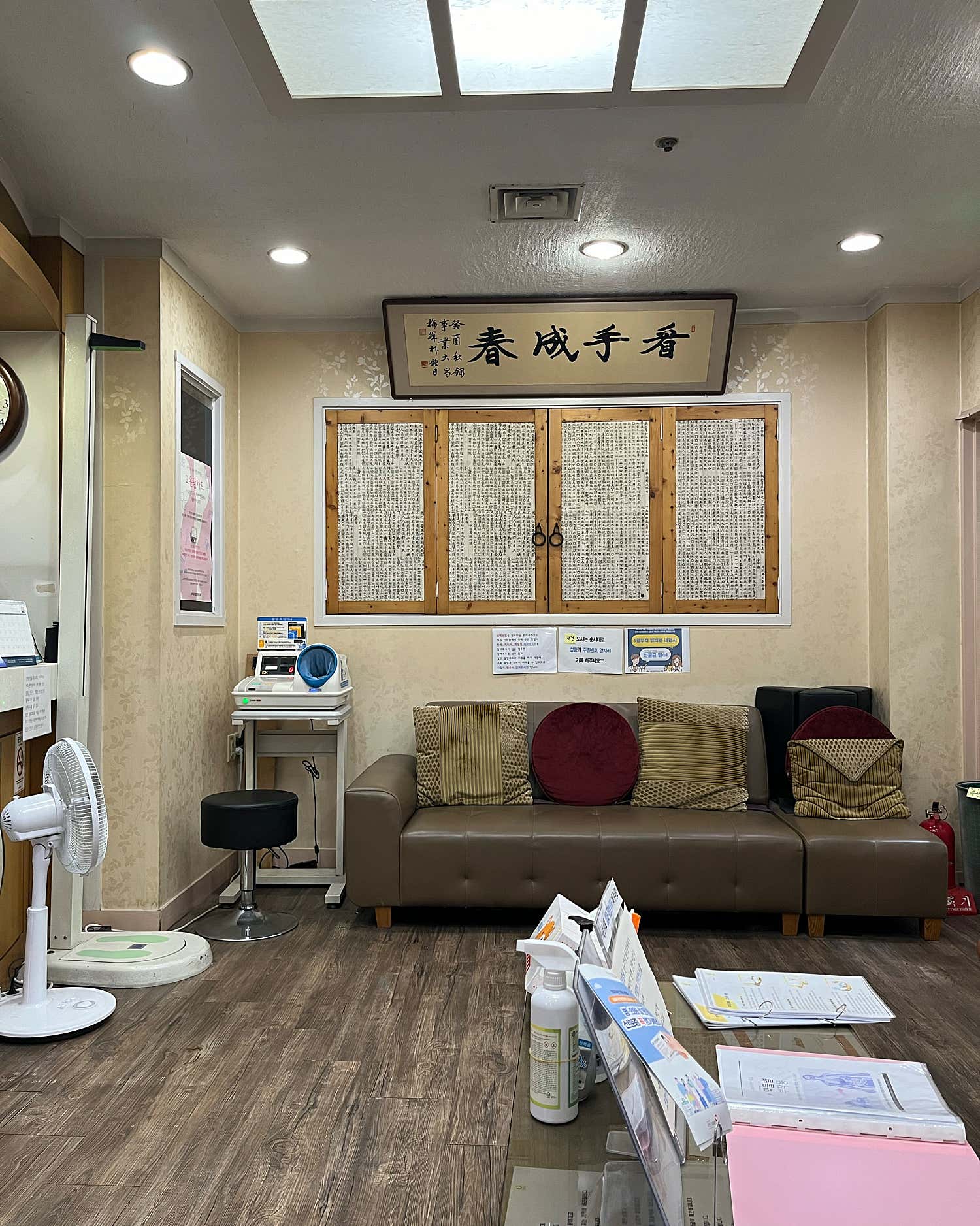 경희본한의원