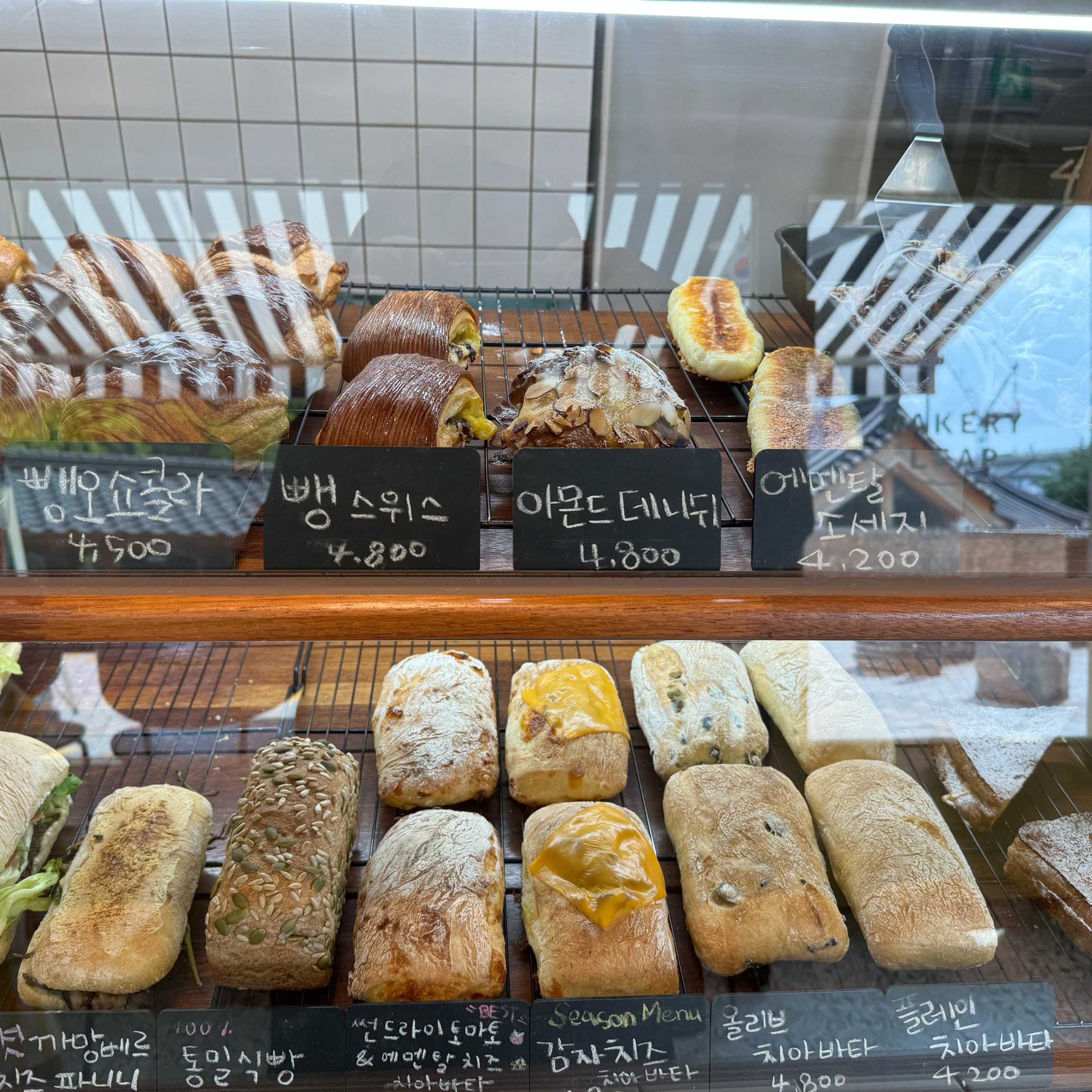 서울시 종로구 무악동 맛집
 베이커리 립