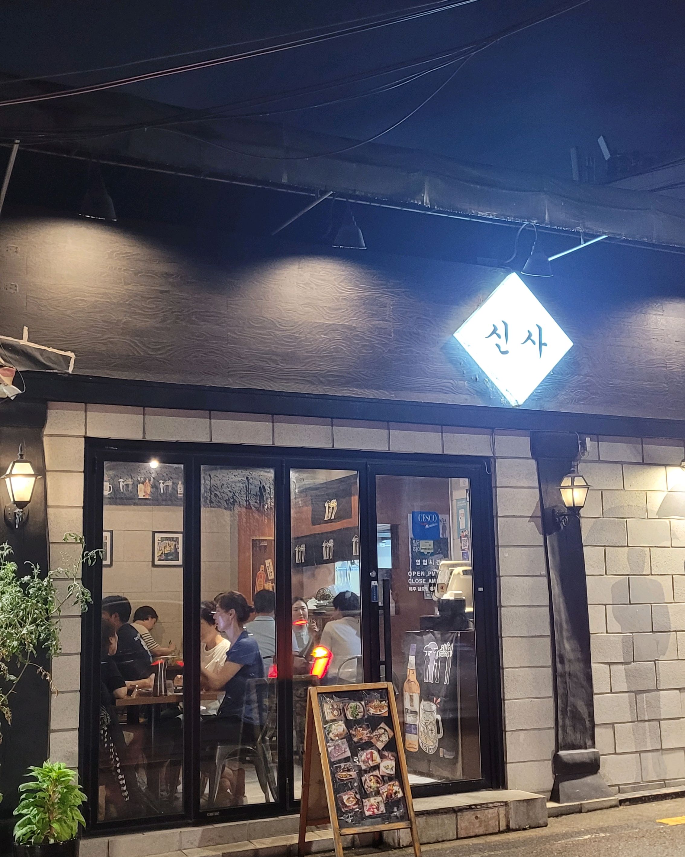 
행당역식당 신사