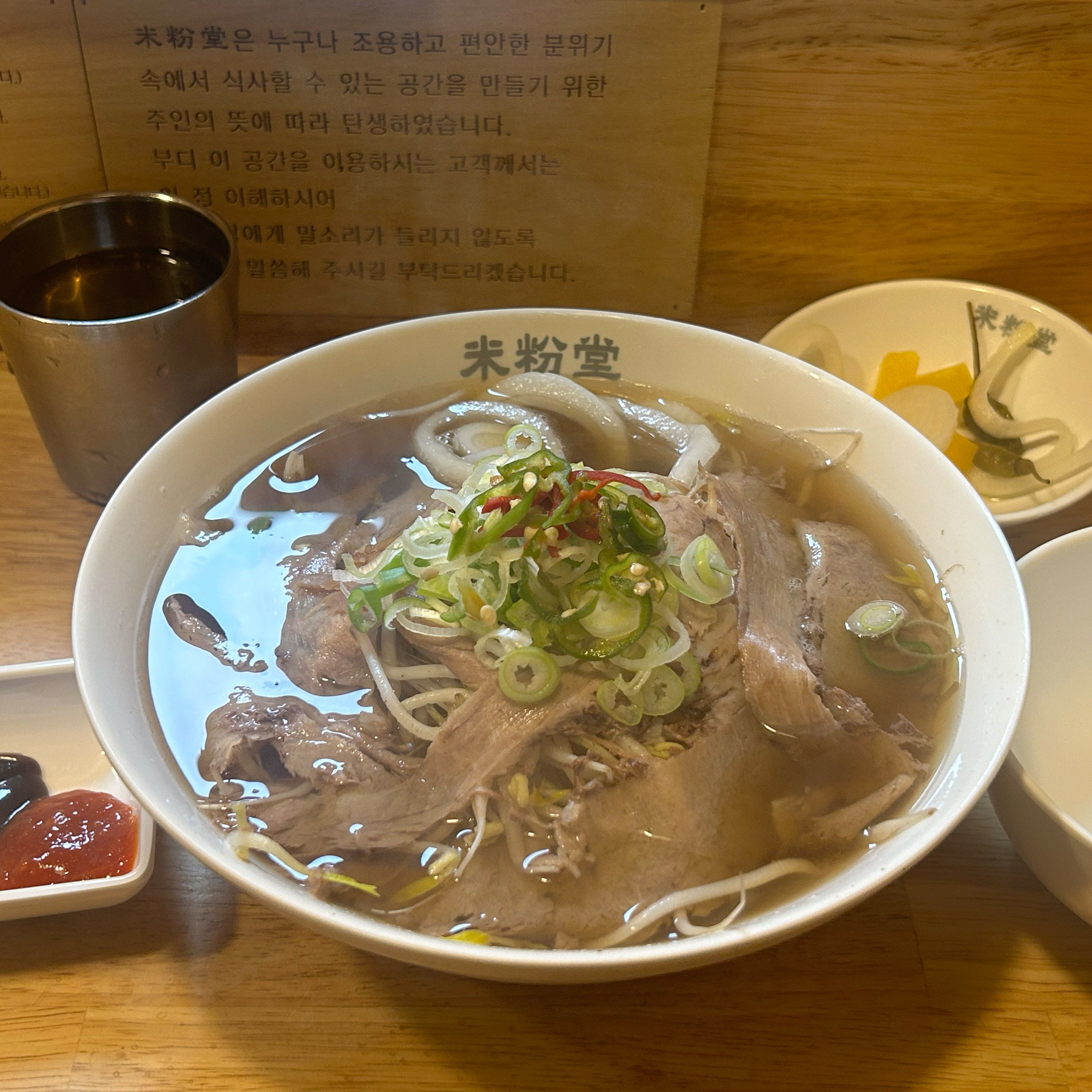 오랜만에 쌀국수 너무 맛있었어용 🤤 - 하남 미사 맛집 미분당 하남미사점