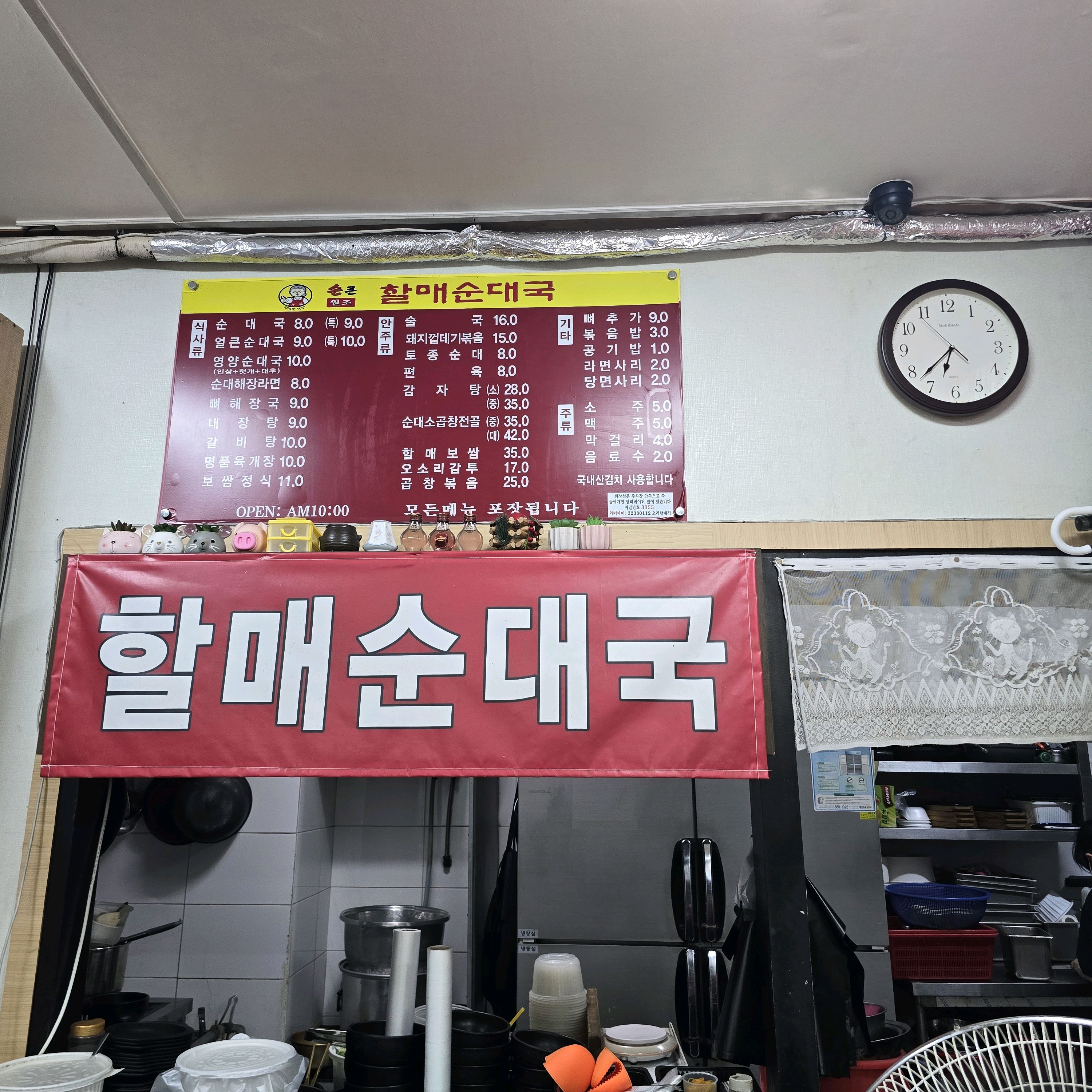 오리역 맛집 손큰할매순대국 오리역점 내돈내산 방문리뷰