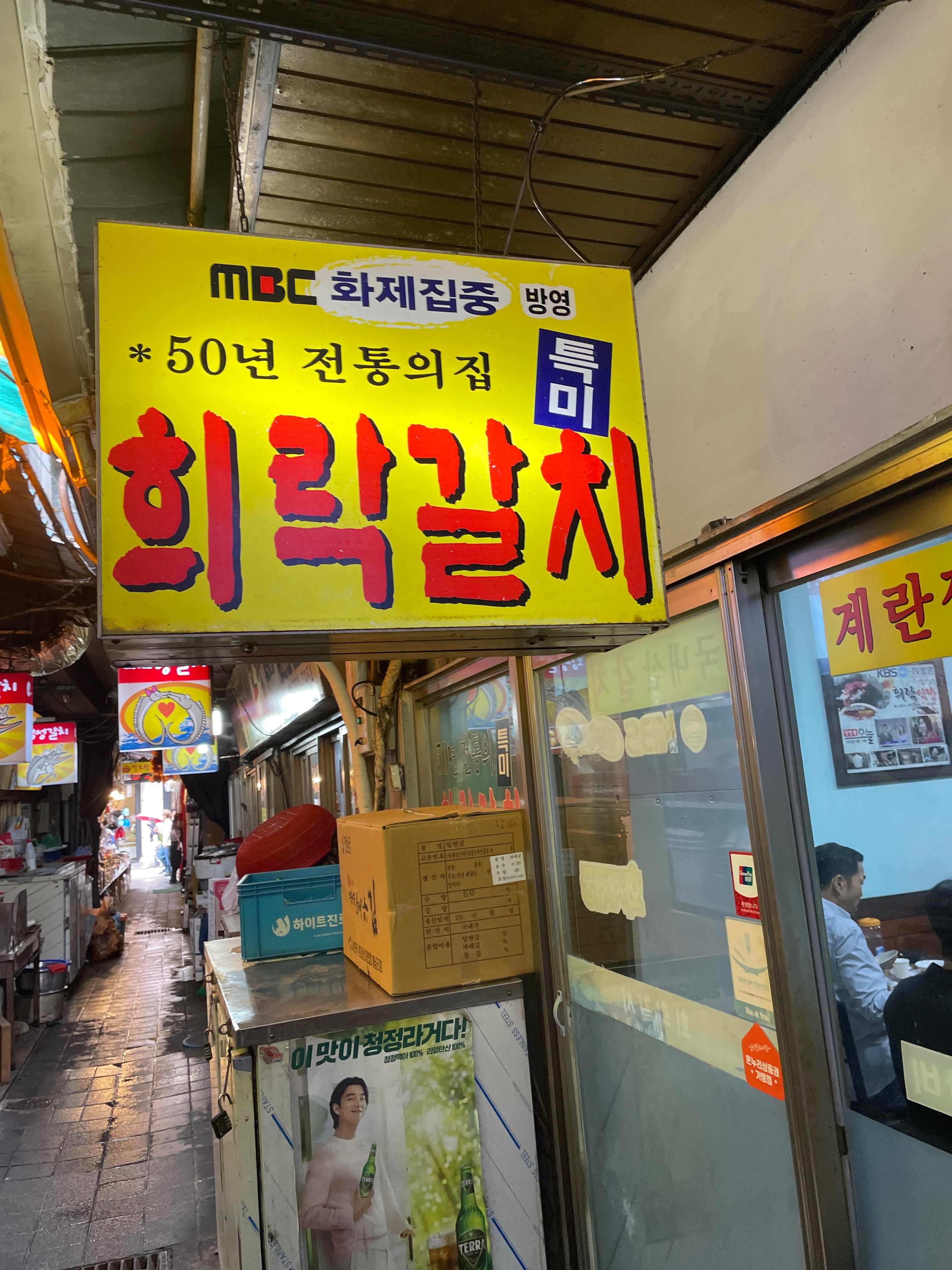  서울시 중구 회현동 맛집 희락갈치