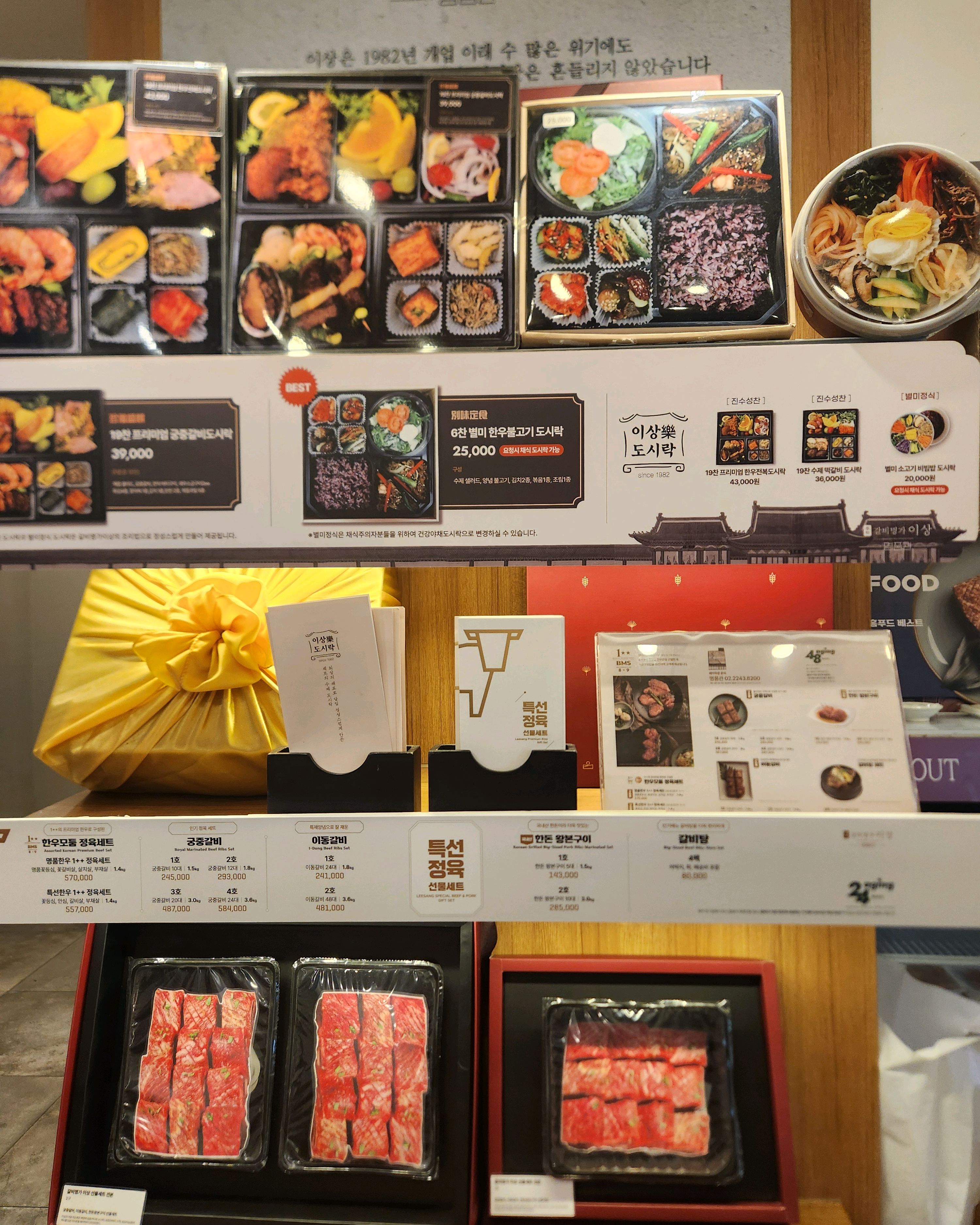 
답십리역식당 갈비명가이상 답십리점