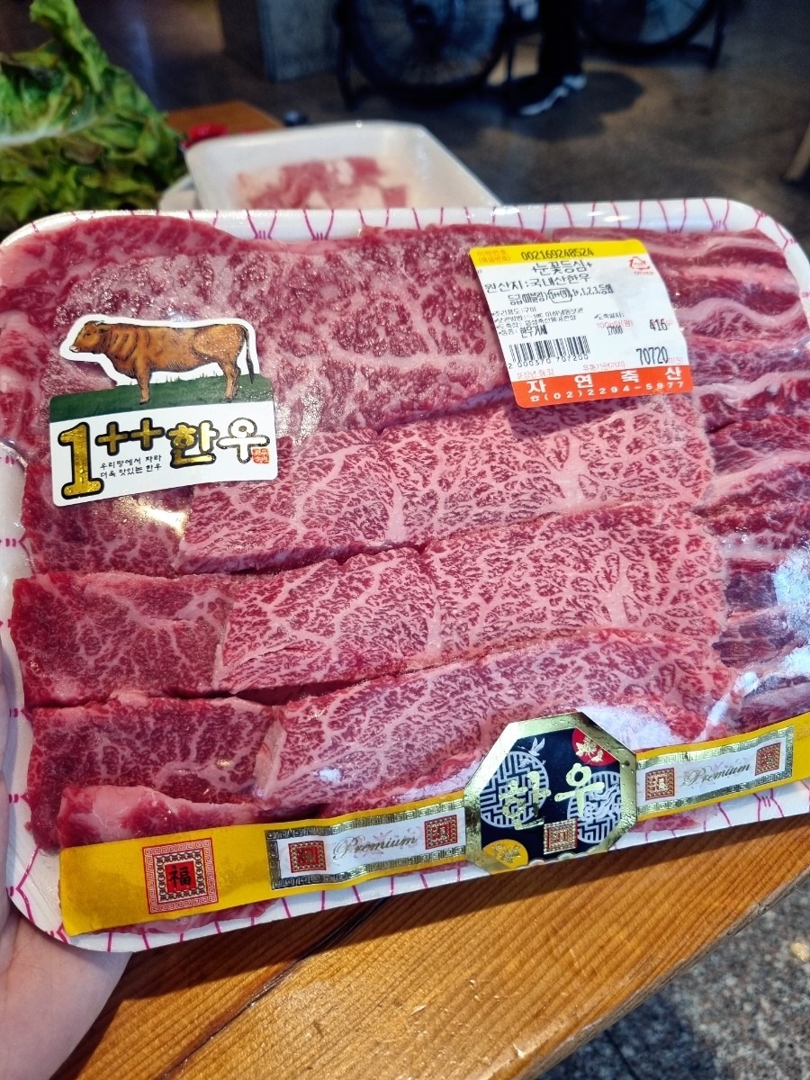  서울시 성동구 마장동 맛집
 자연축산