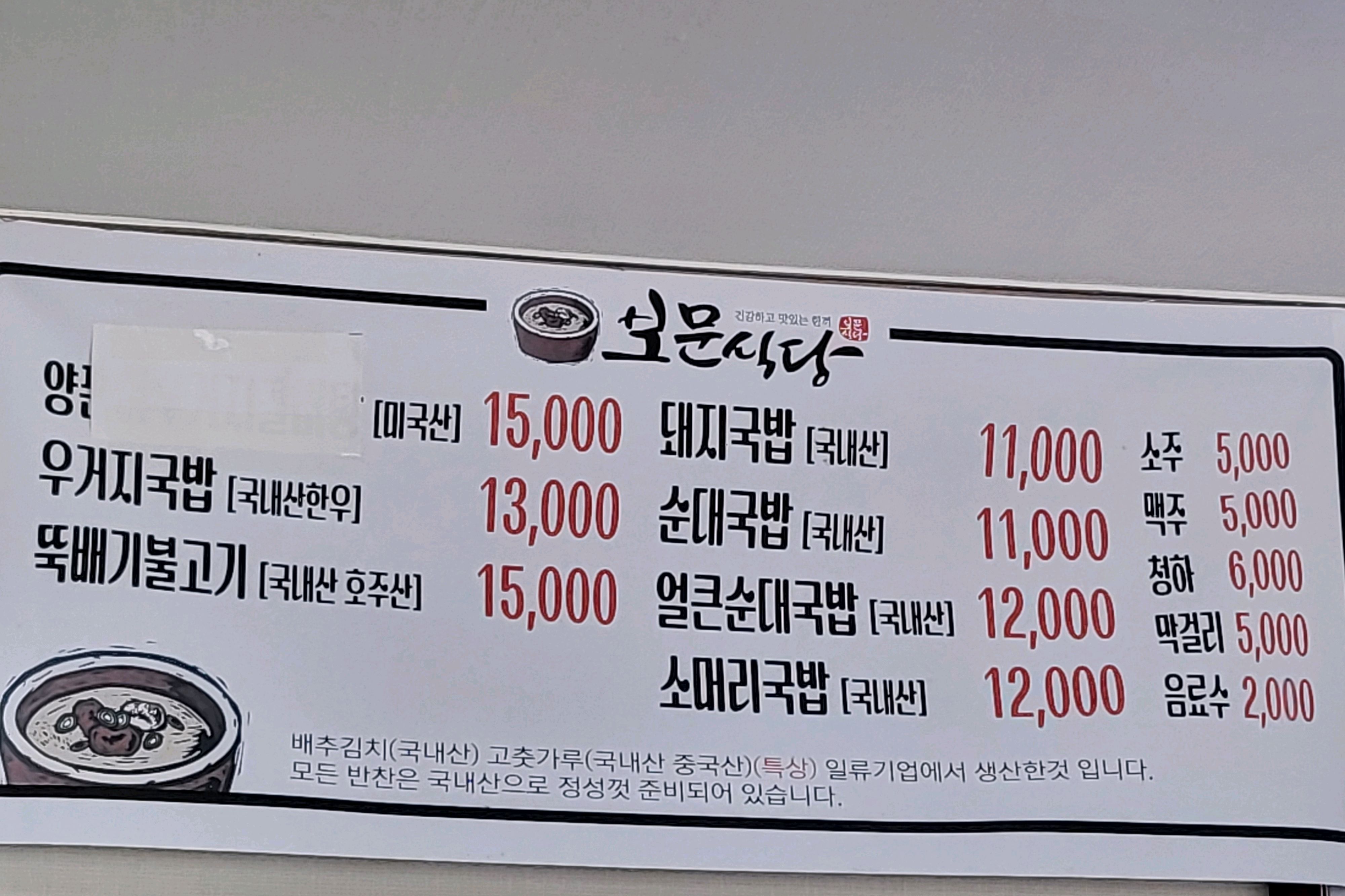 [하이원 맛집 보문식당] 직접 가본 로컬 리뷰