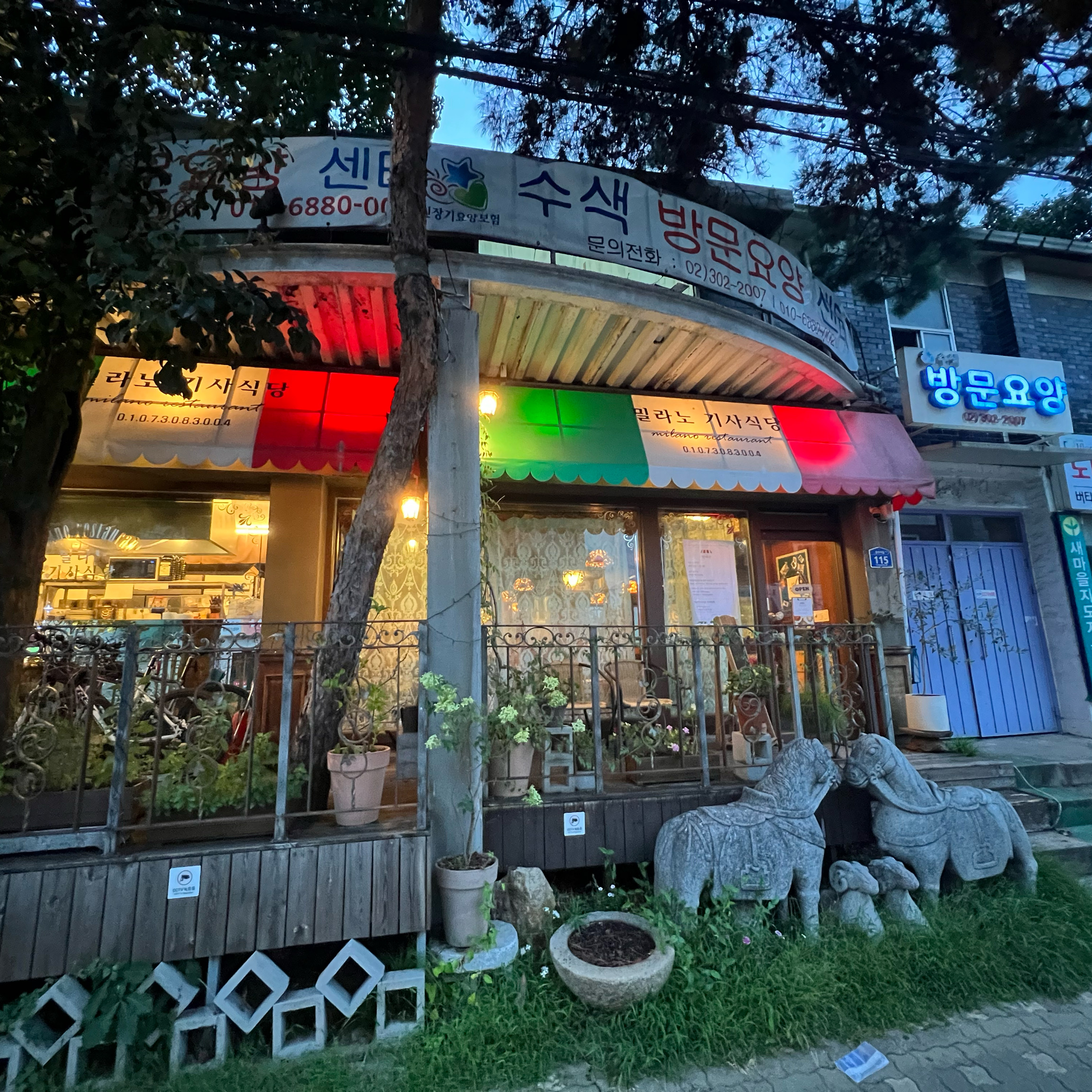 
서울시 은평구 증산동 맛집 밀라노기사식당