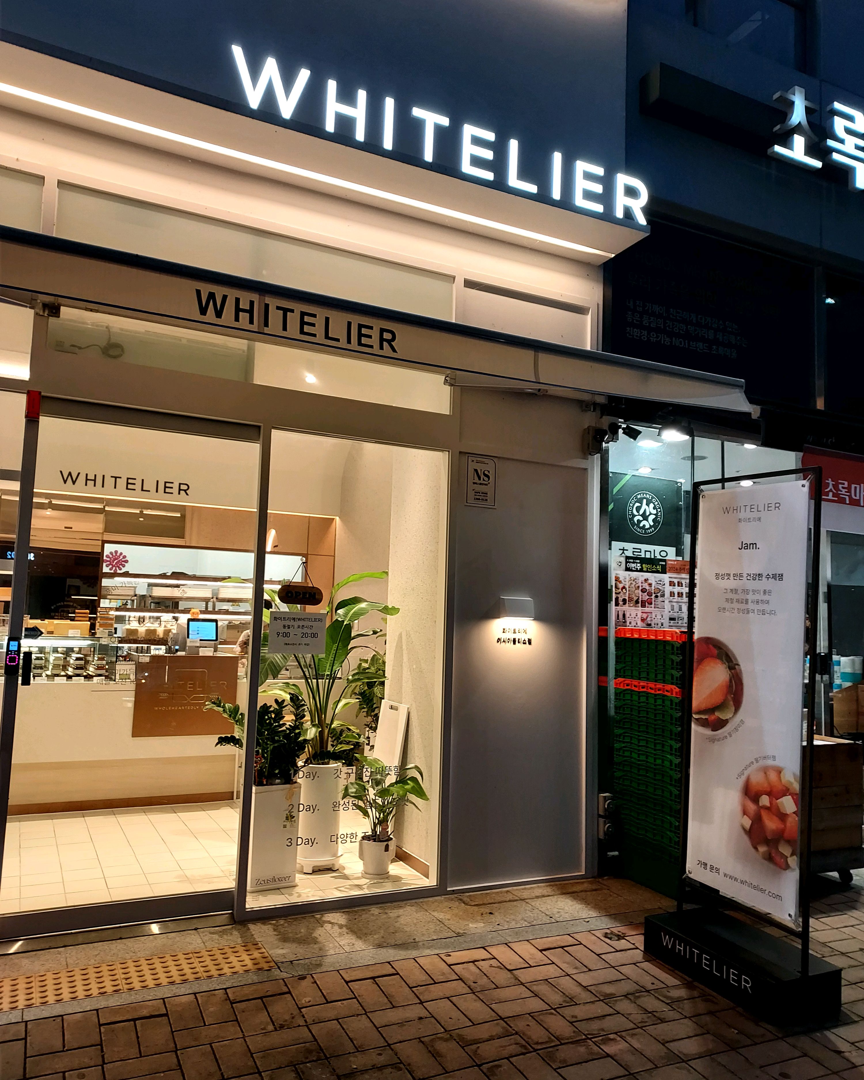 줄서서 먹는 식빵이라 소문이 나서 직접 구입해서 먹었어요 - 이시아폴리스 맛집 화이트리에 이시아폴리스점