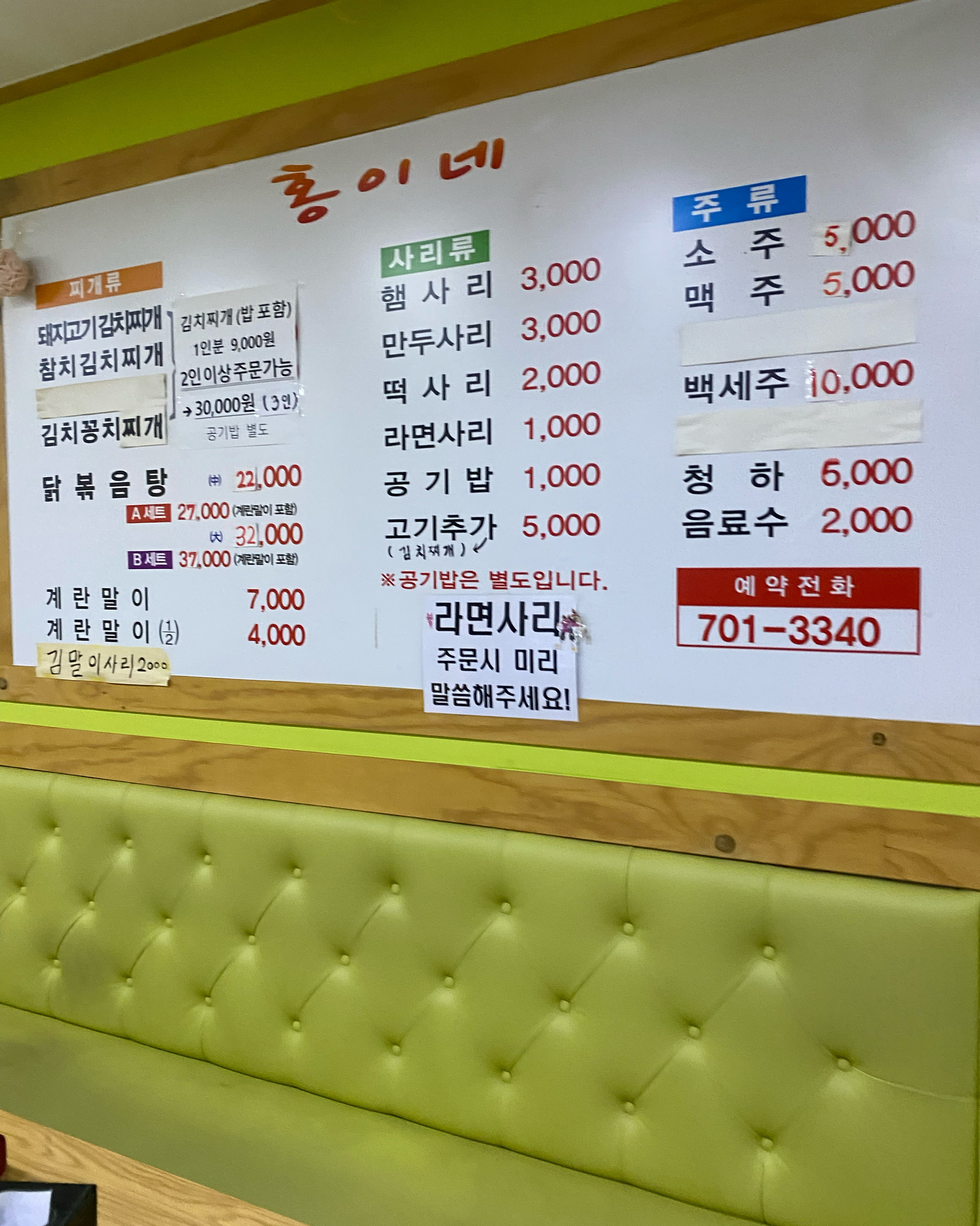 서현역 맛집 홍이네 분당서현점 내돈내산 방문리뷰