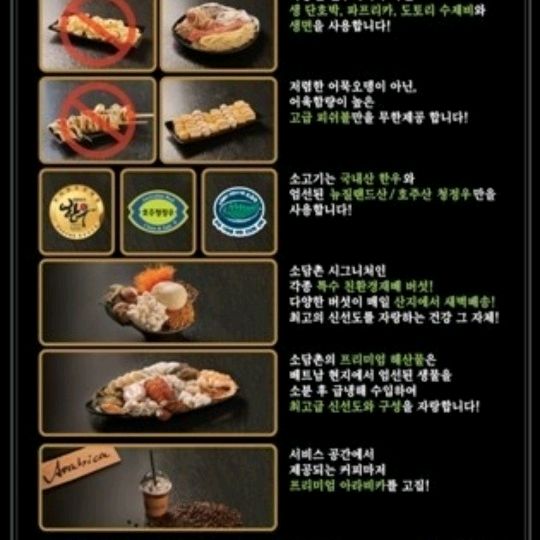 소담촌 가끔 친구랑 가는곳이에요~~갈때마다 맛있다 배부르다 하며 즐겁게 먹구와용~~♡ - 서창동 맛집 소담촌 서창점