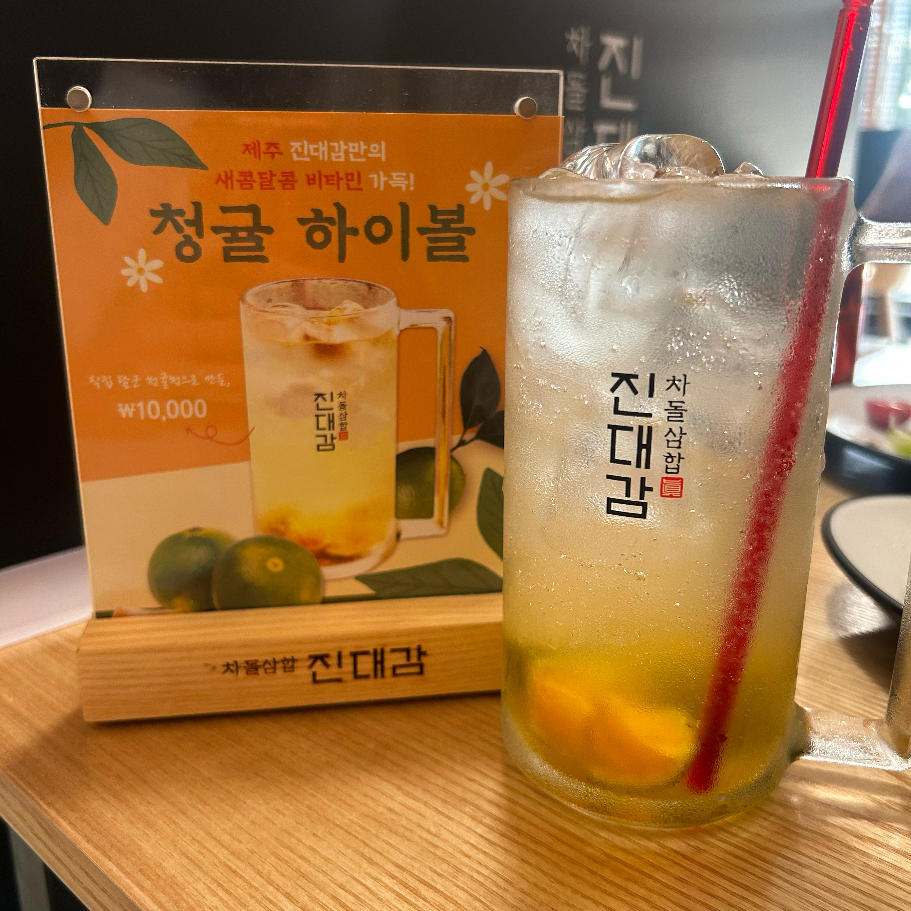 [제주도 공항 맛집 진대감 제주점] 직접 가본 로컬 리뷰