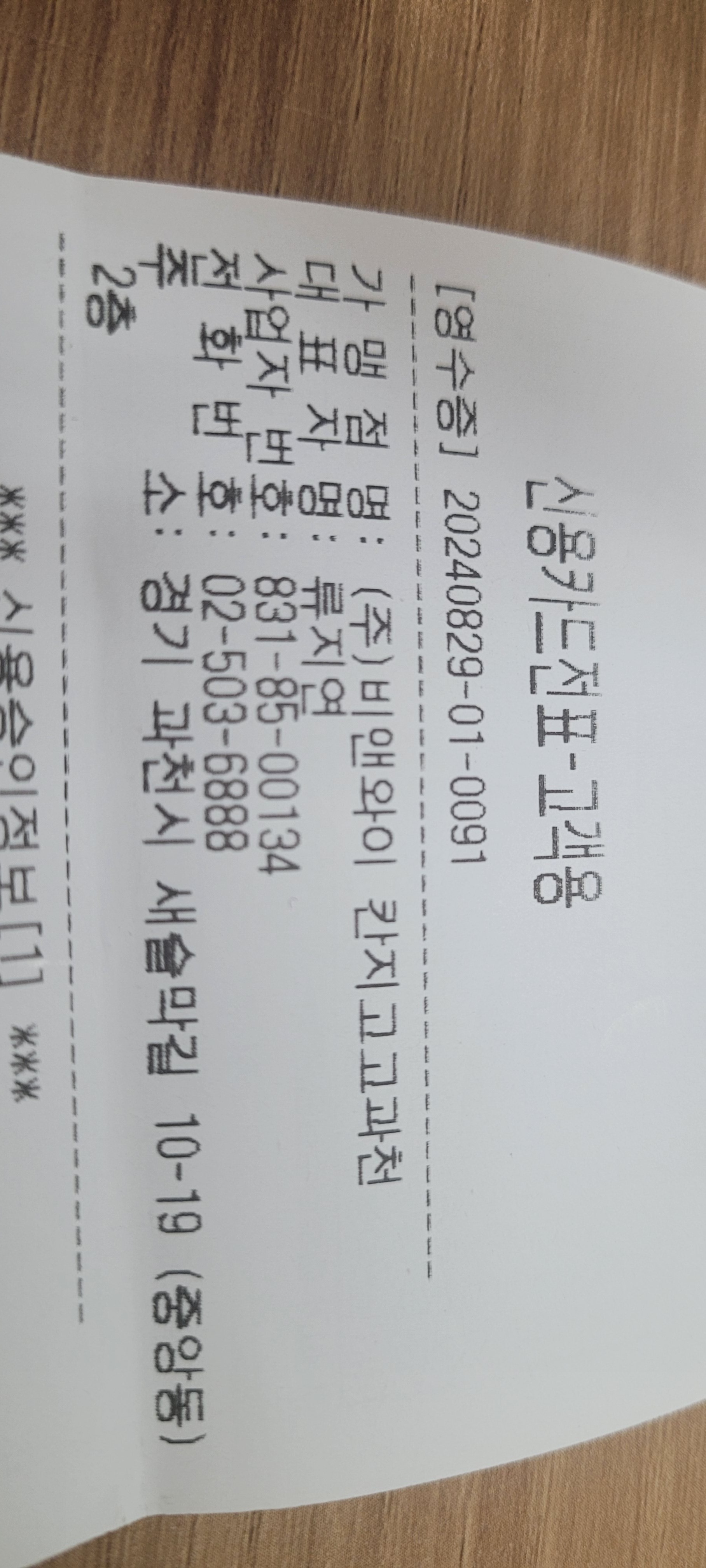 
정부과천청사역식당 칸지고고 중앙동점