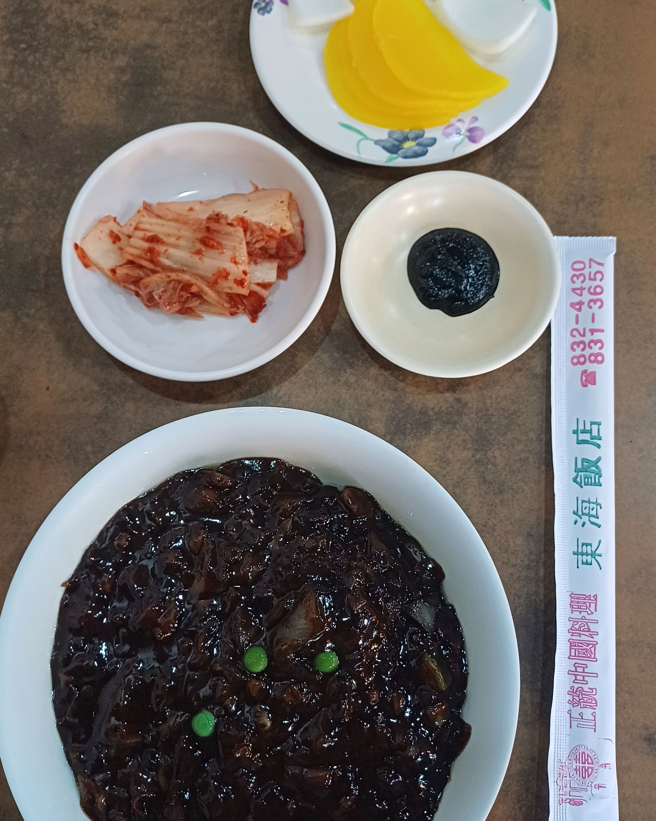 
서울시 영등포구 대림동 맛집 동해반점