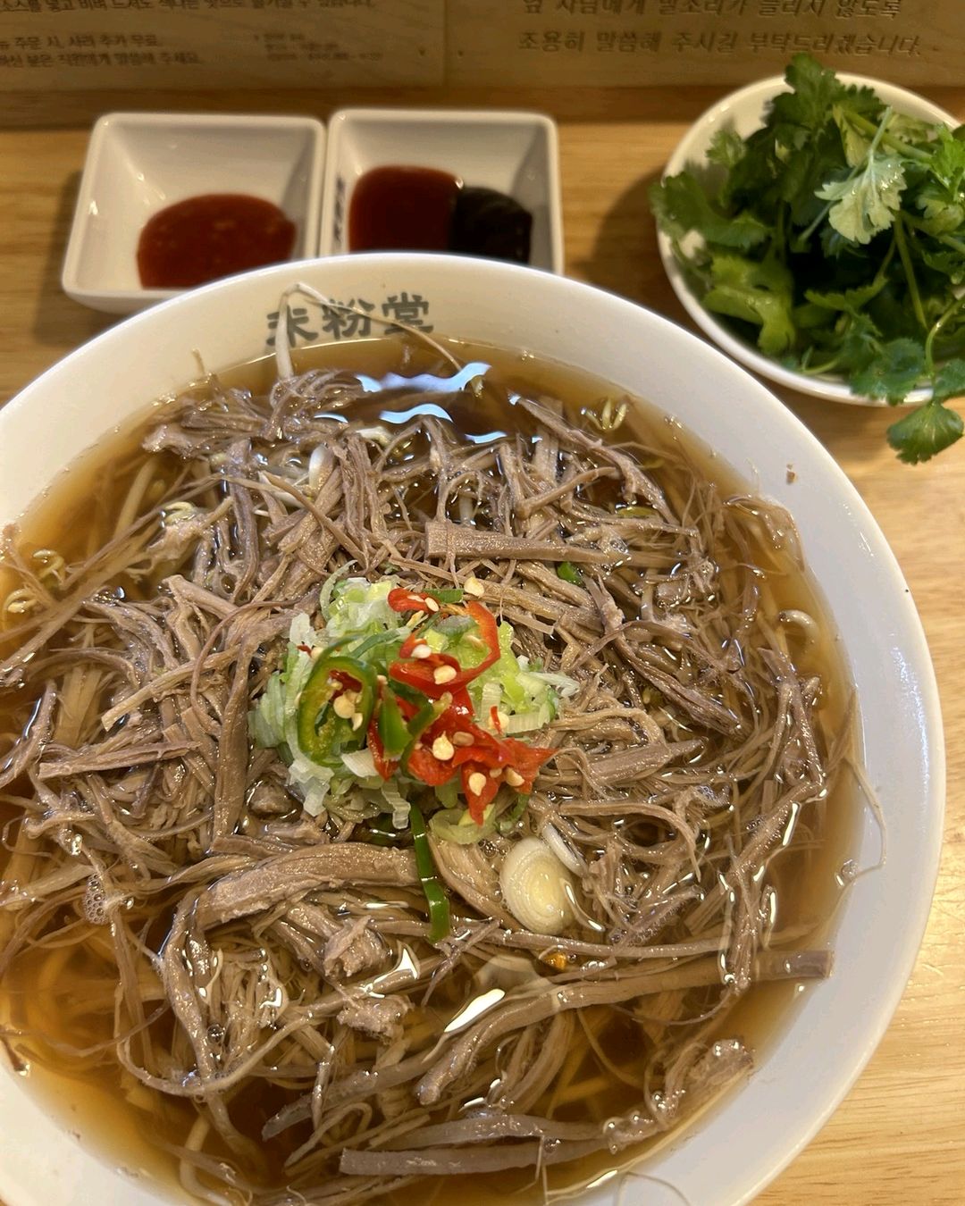 쌀국수 맛있어여 조용해요 고기양이 더 많으면 좋겠어요..ㅎ - 송내역 맛집 미분당 송내점